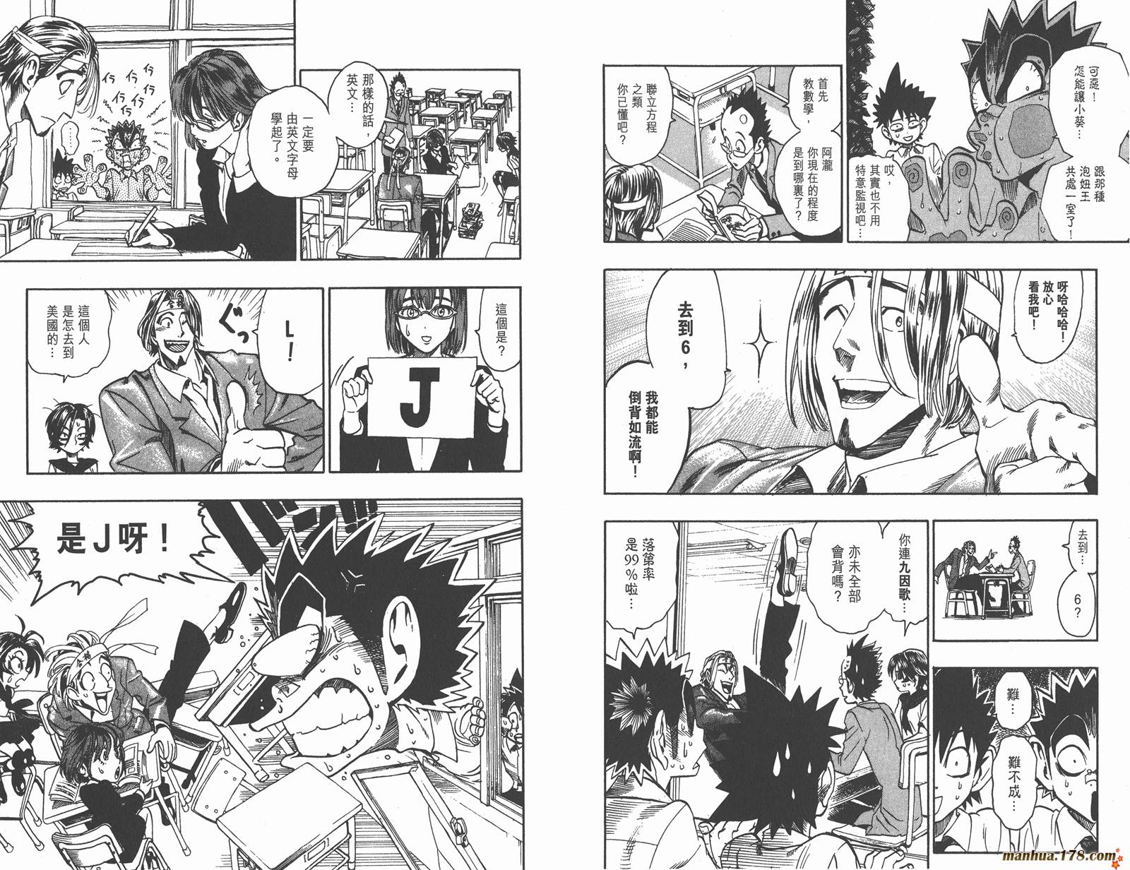 光速蒙面侠21 第12卷 第40页