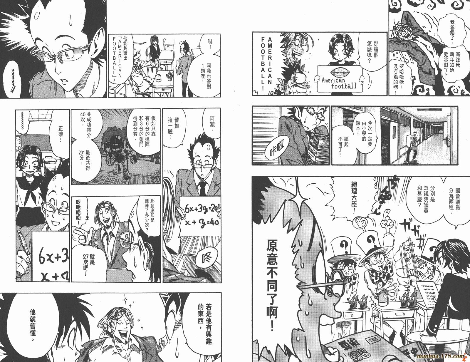 光速蒙面侠21 第12卷 第41页