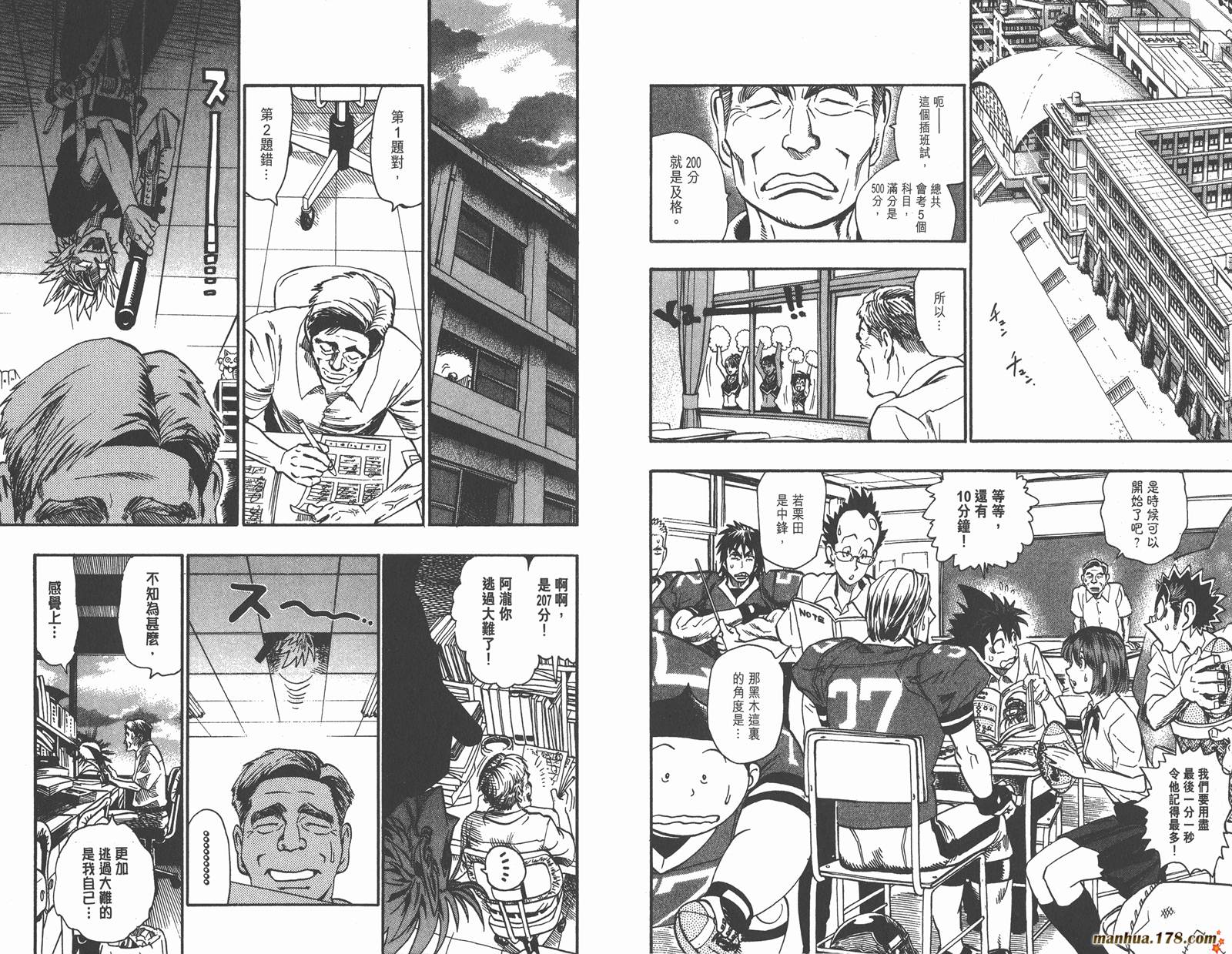 光速蒙面侠21 第12卷 第42页