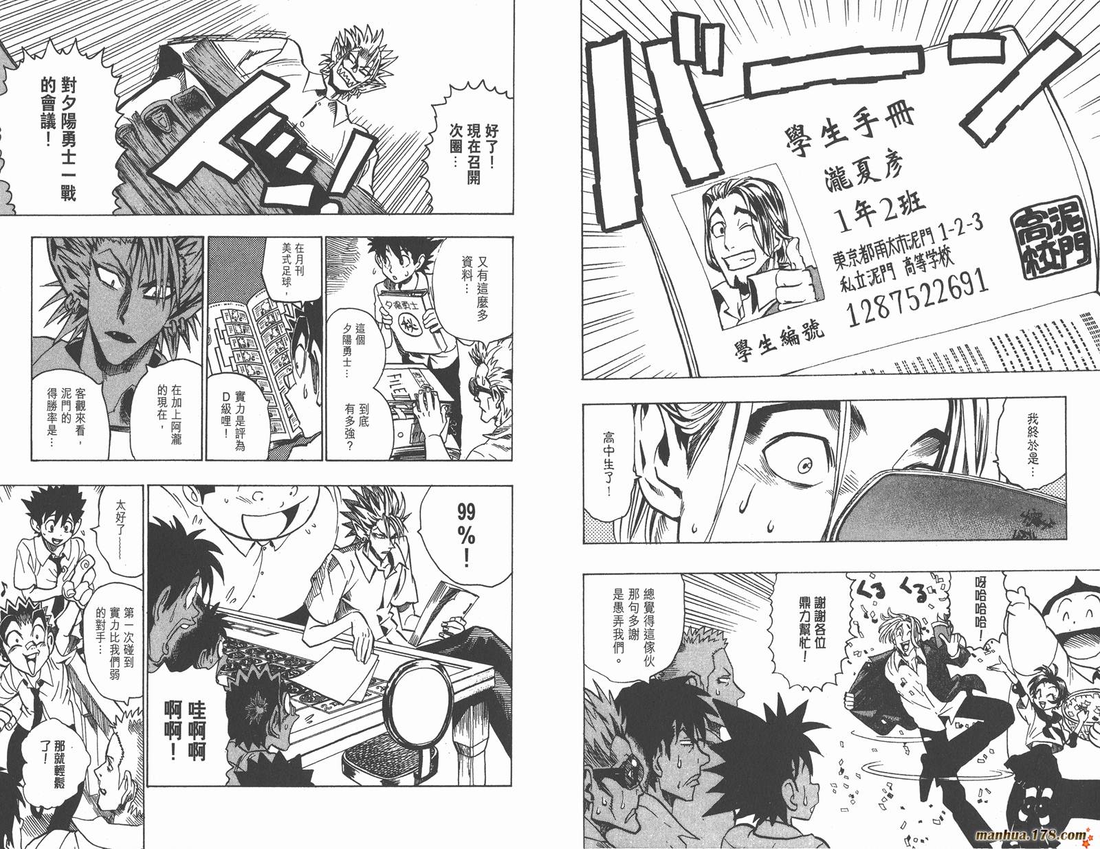 光速蒙面侠21 第12卷 第43页