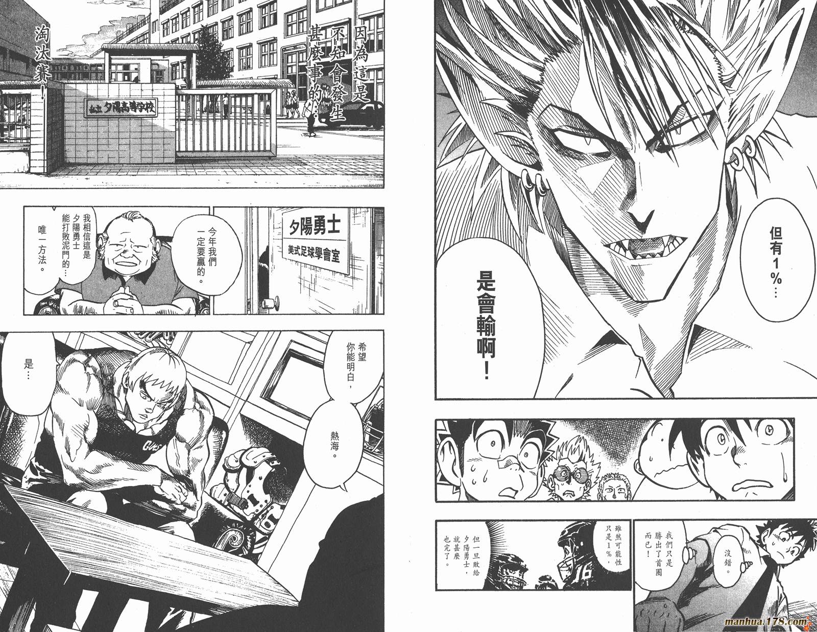 光速蒙面侠21 第12卷 第44页