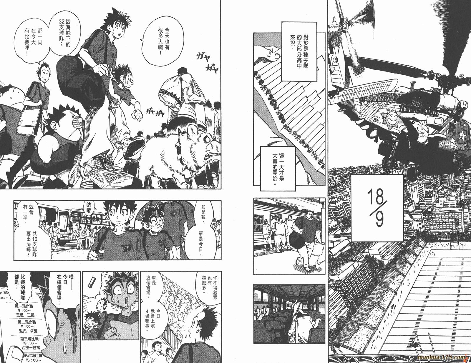 光速蒙面侠21 第12卷 第46页