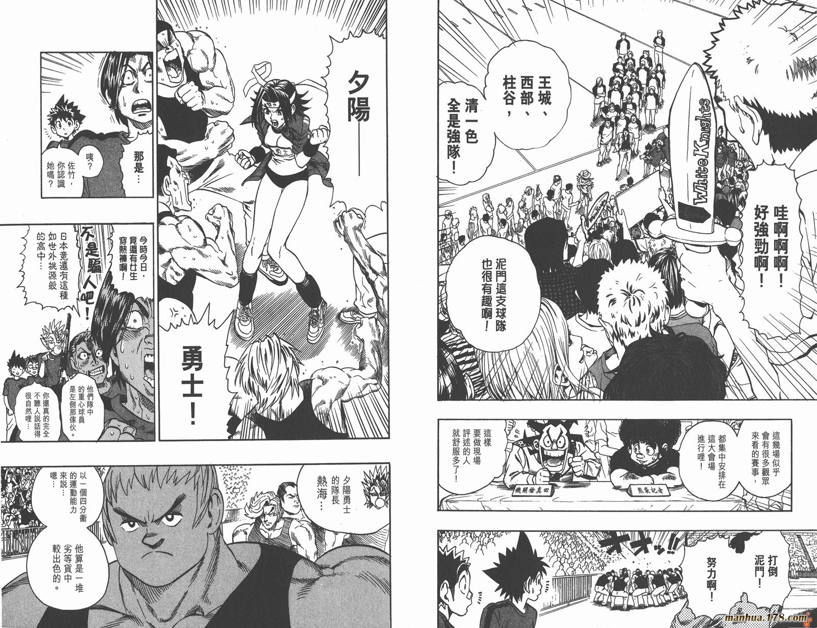 光速蒙面侠21 第12卷 第48页