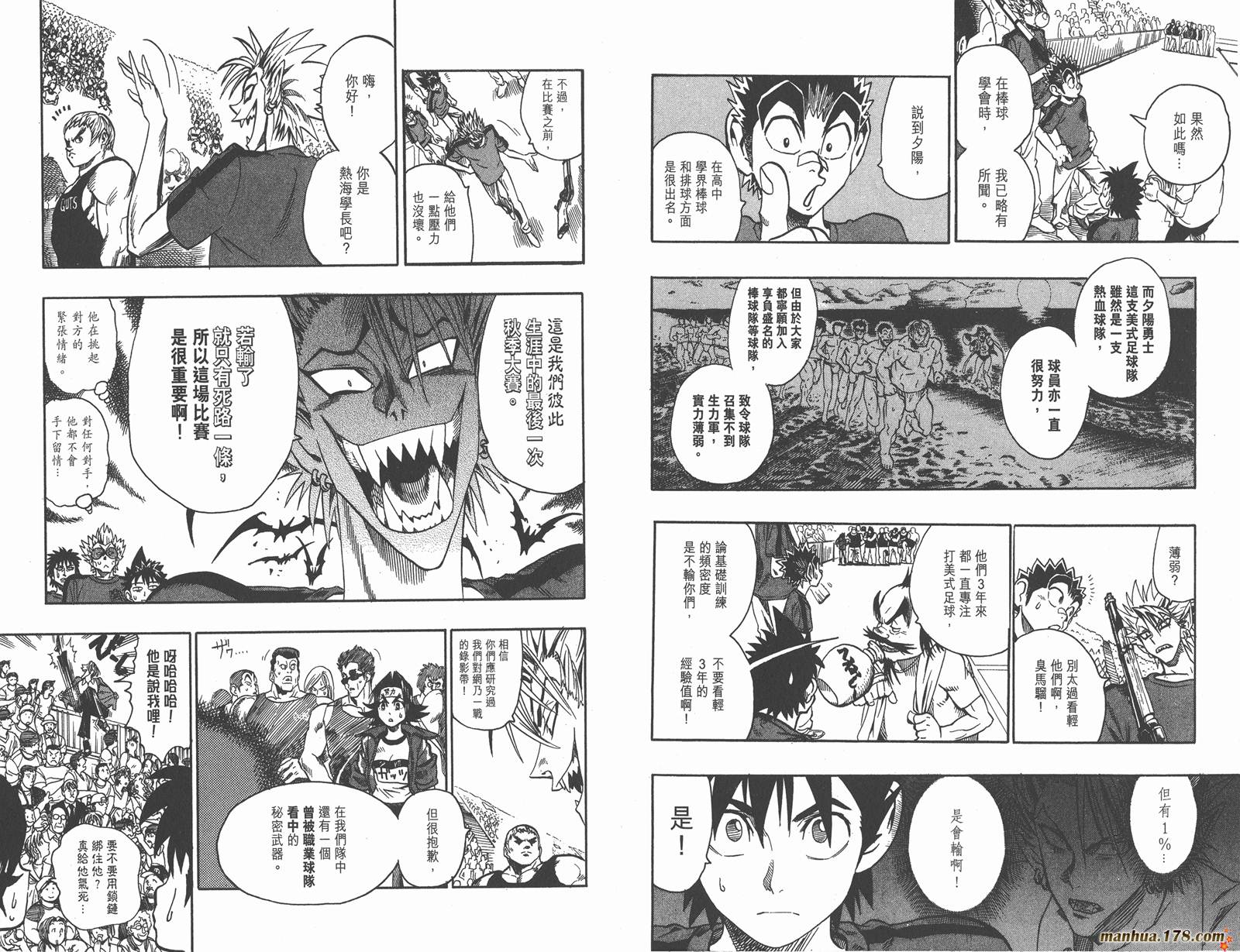 光速蒙面侠21 第12卷 第49页