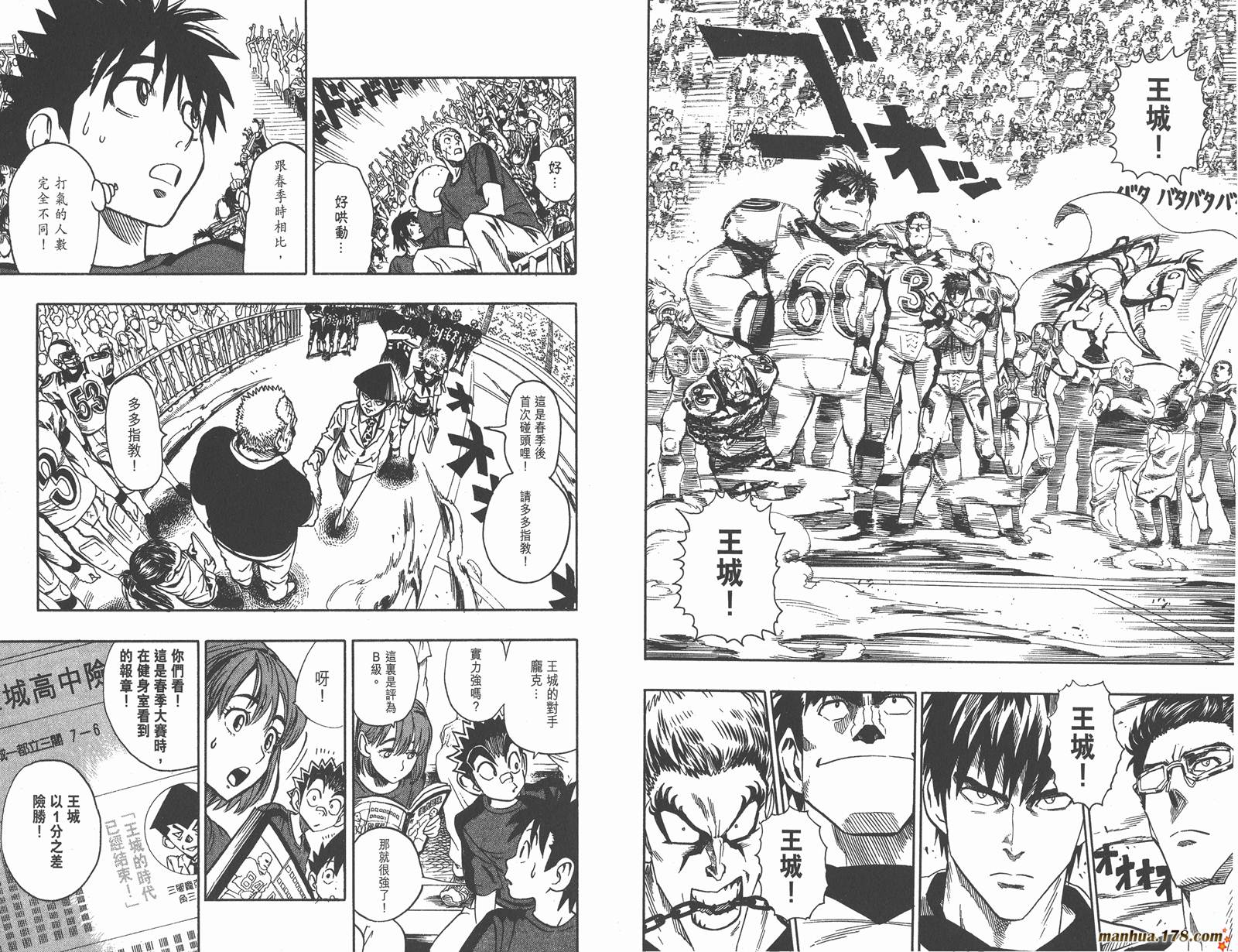 光速蒙面侠21 第12卷 第51页