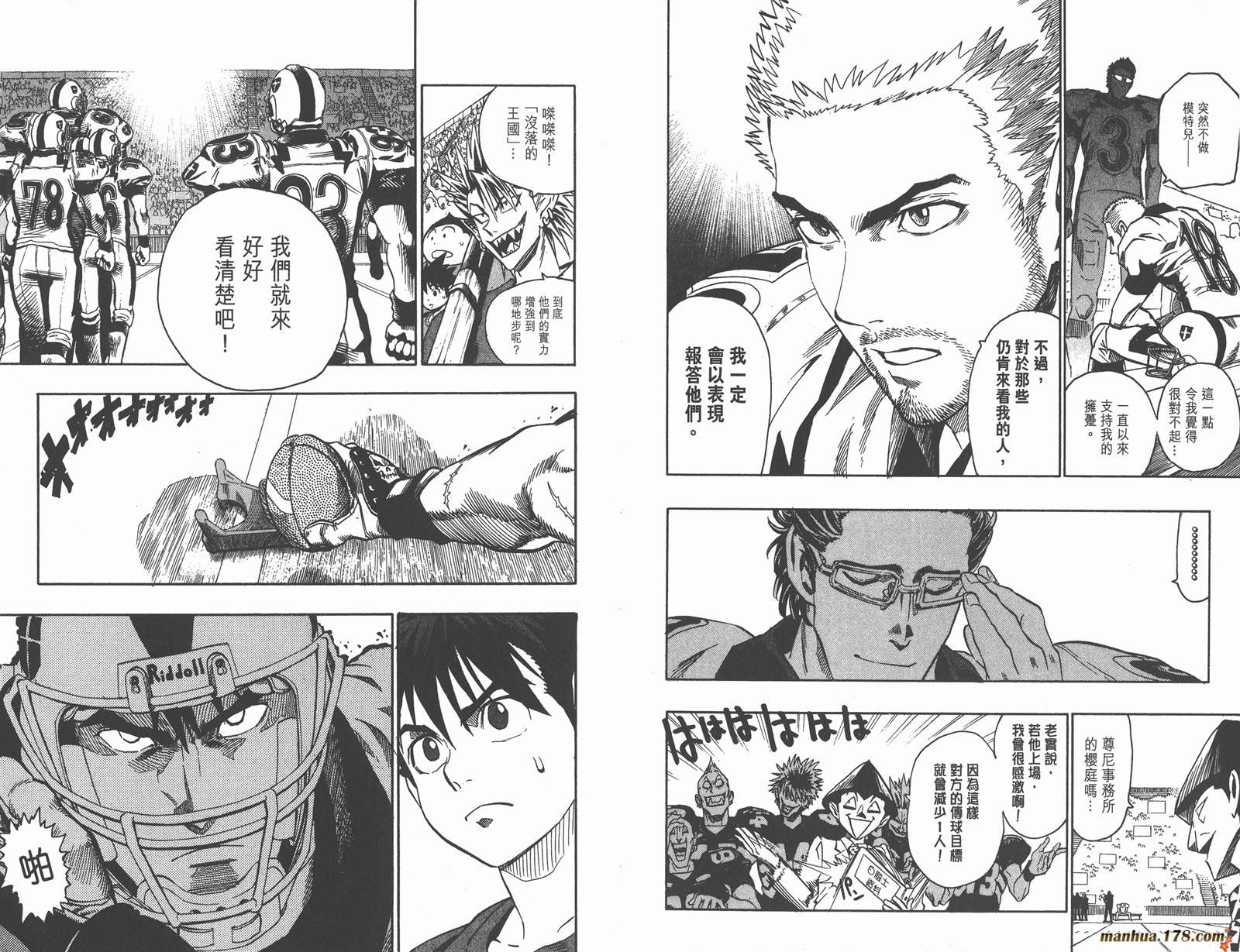 光速蒙面侠21 第12卷 第53页