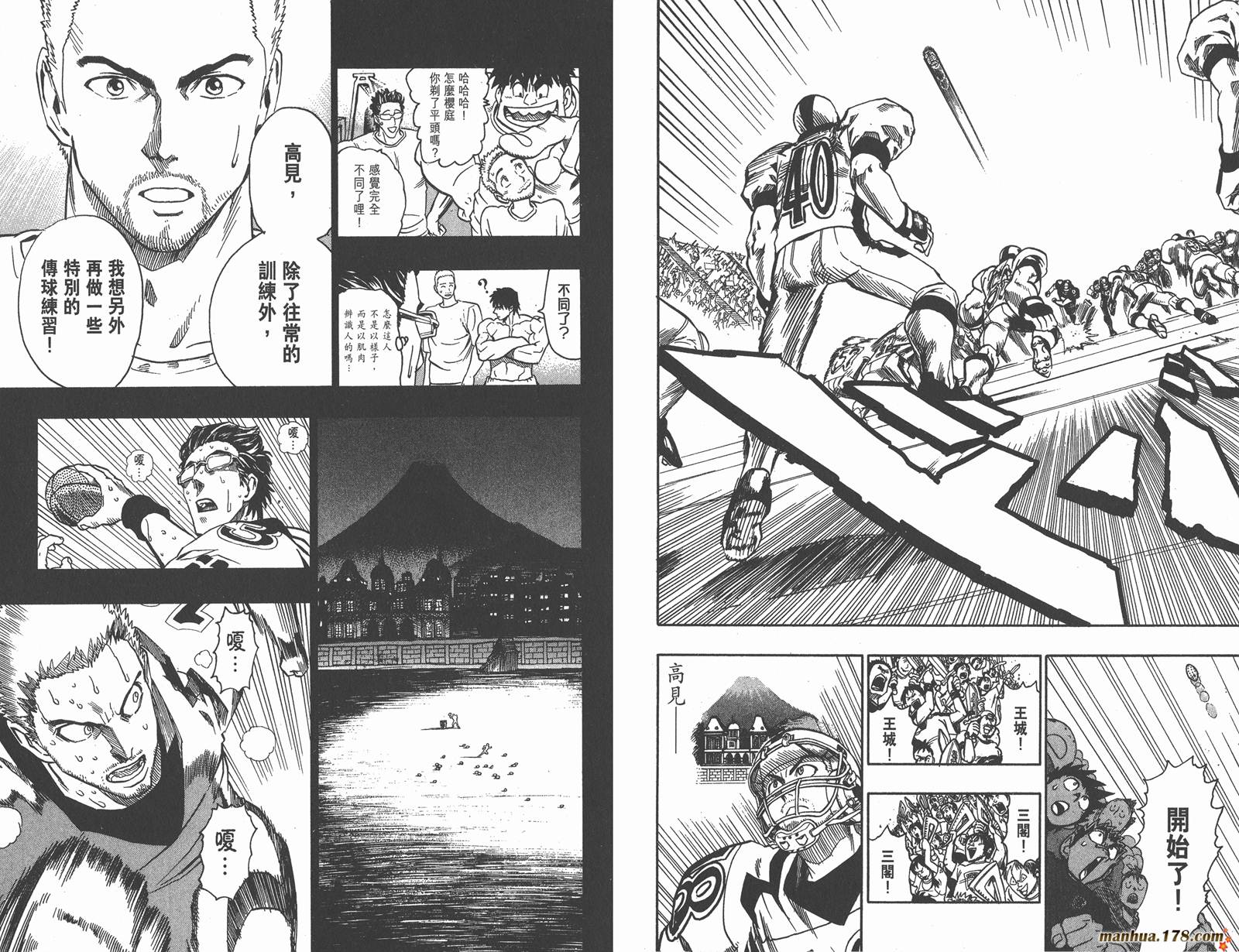 光速蒙面侠21 第12卷 第54页