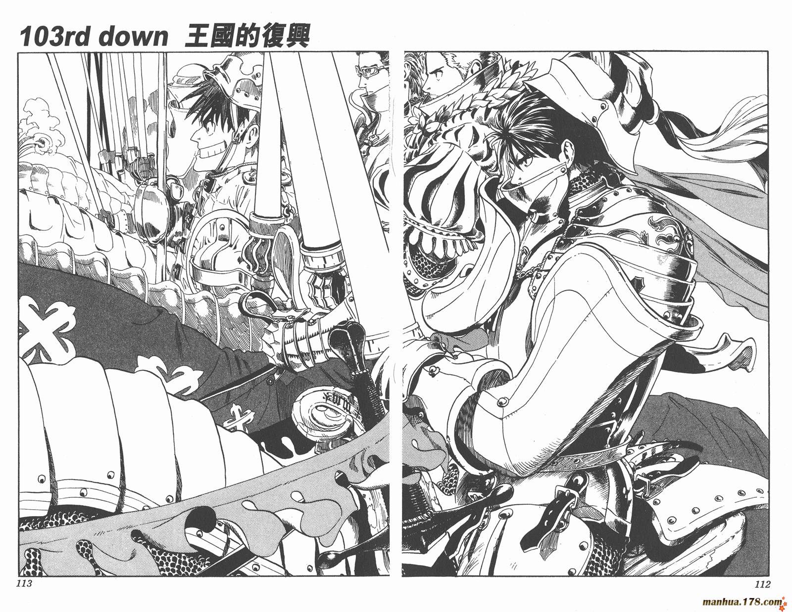 光速蒙面侠21 第12卷 第58页