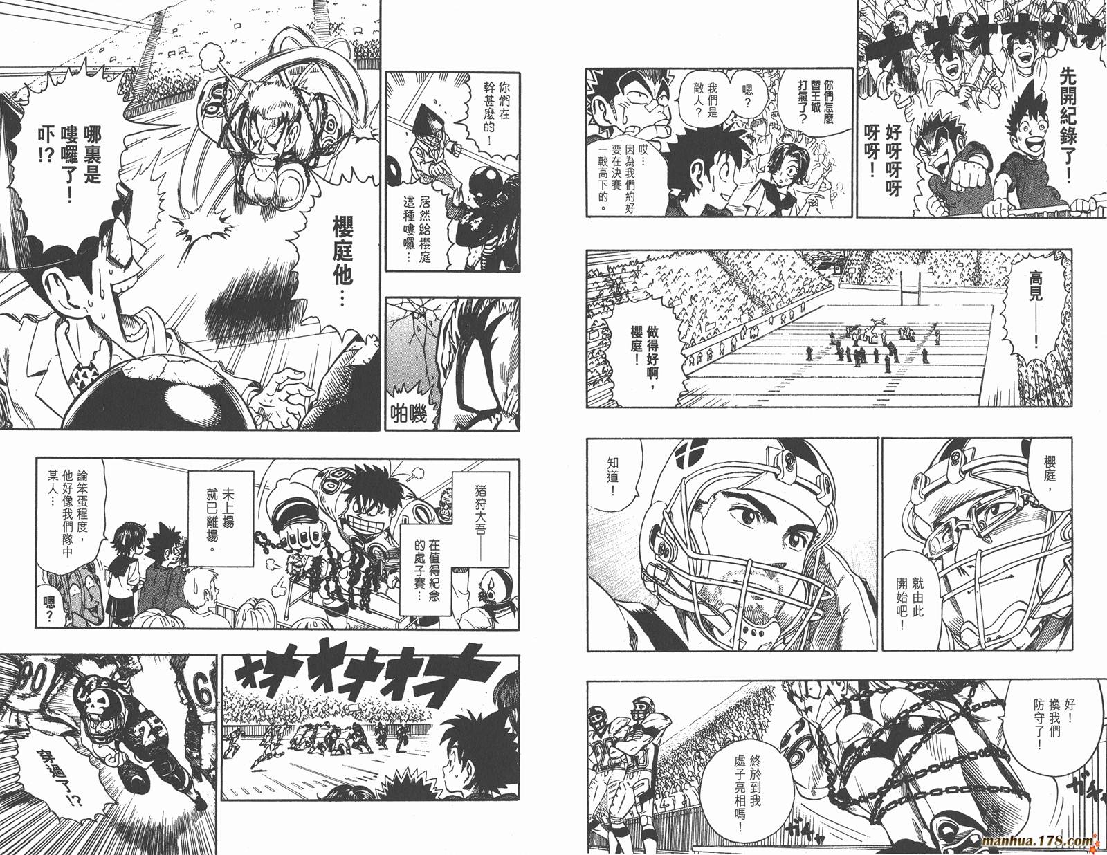 光速蒙面侠21 第12卷 第61页