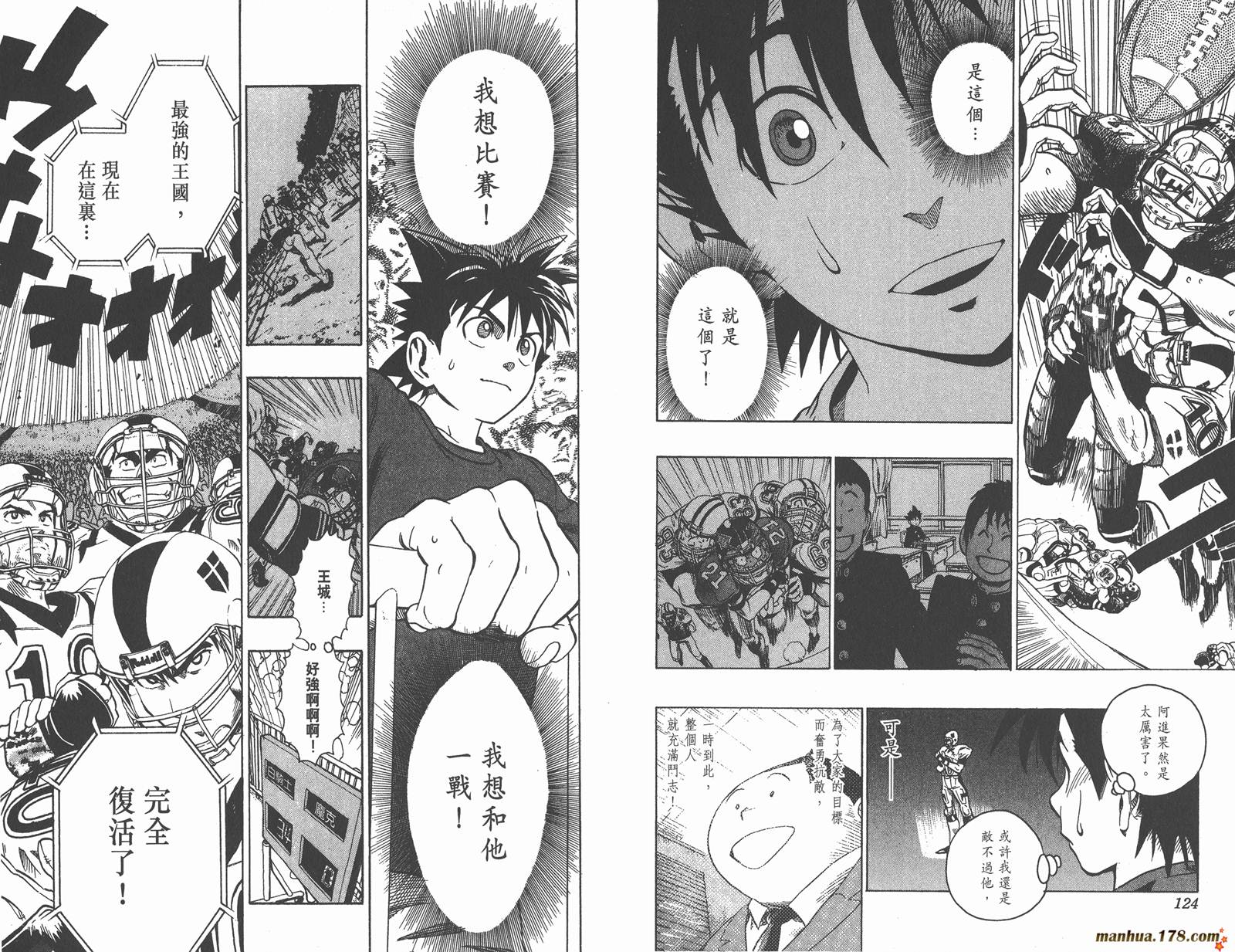 光速蒙面侠21 第12卷 第64页