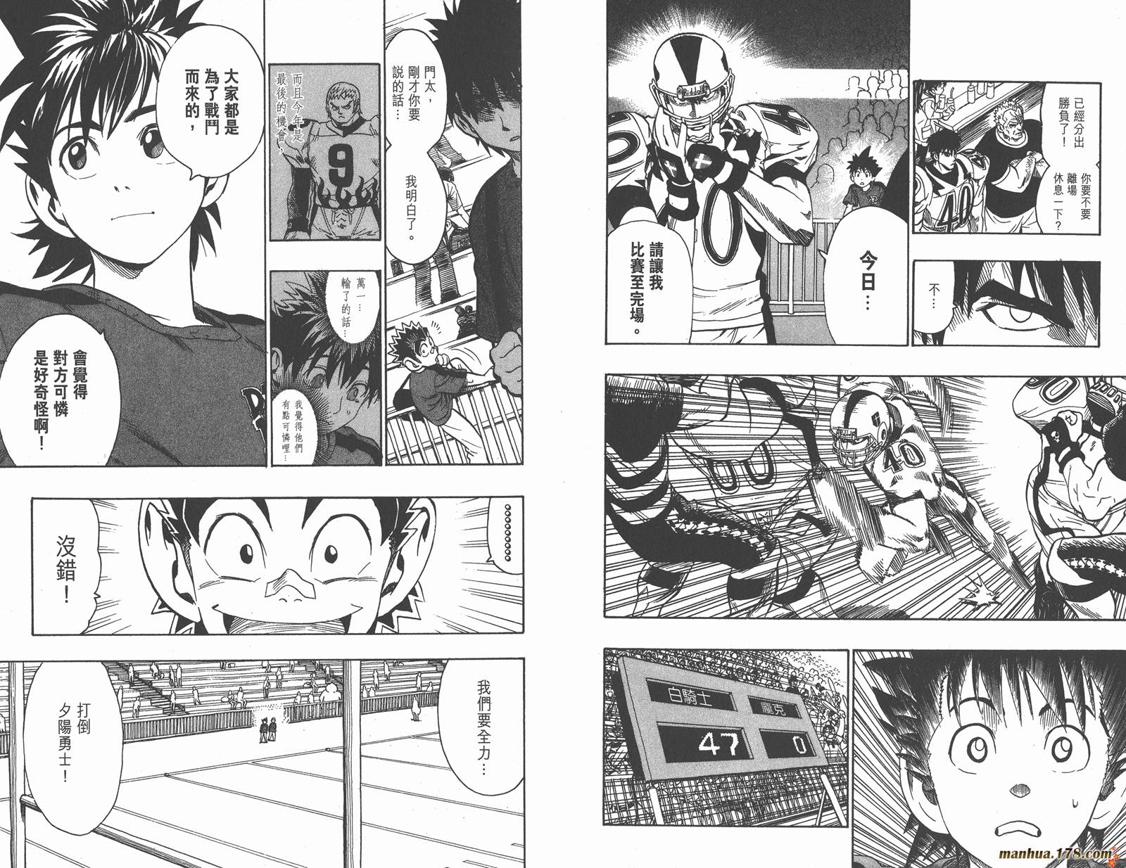 光速蒙面侠21 第12卷 第65页