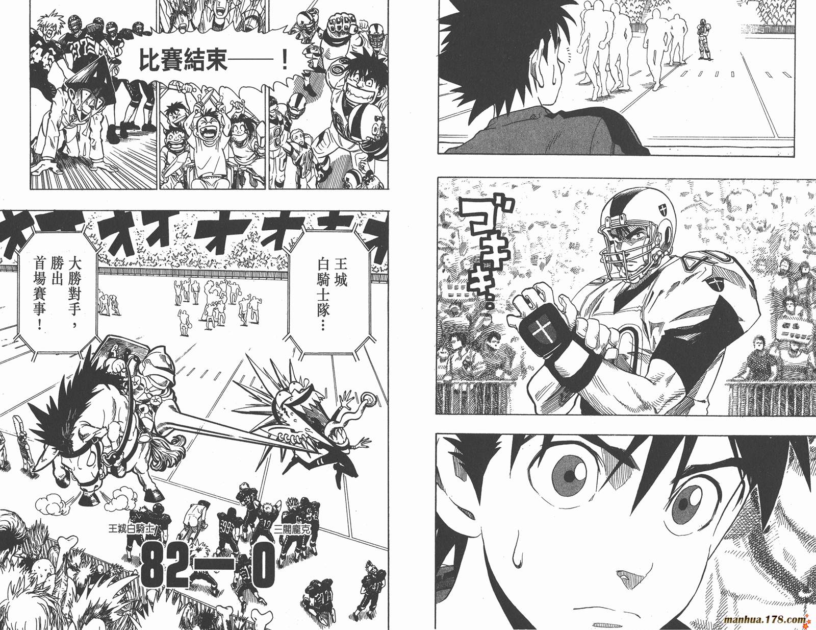 光速蒙面侠21 第12卷 第66页