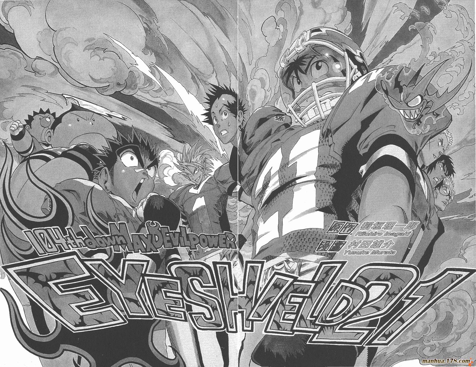 光速蒙面侠21 第12卷 第67页