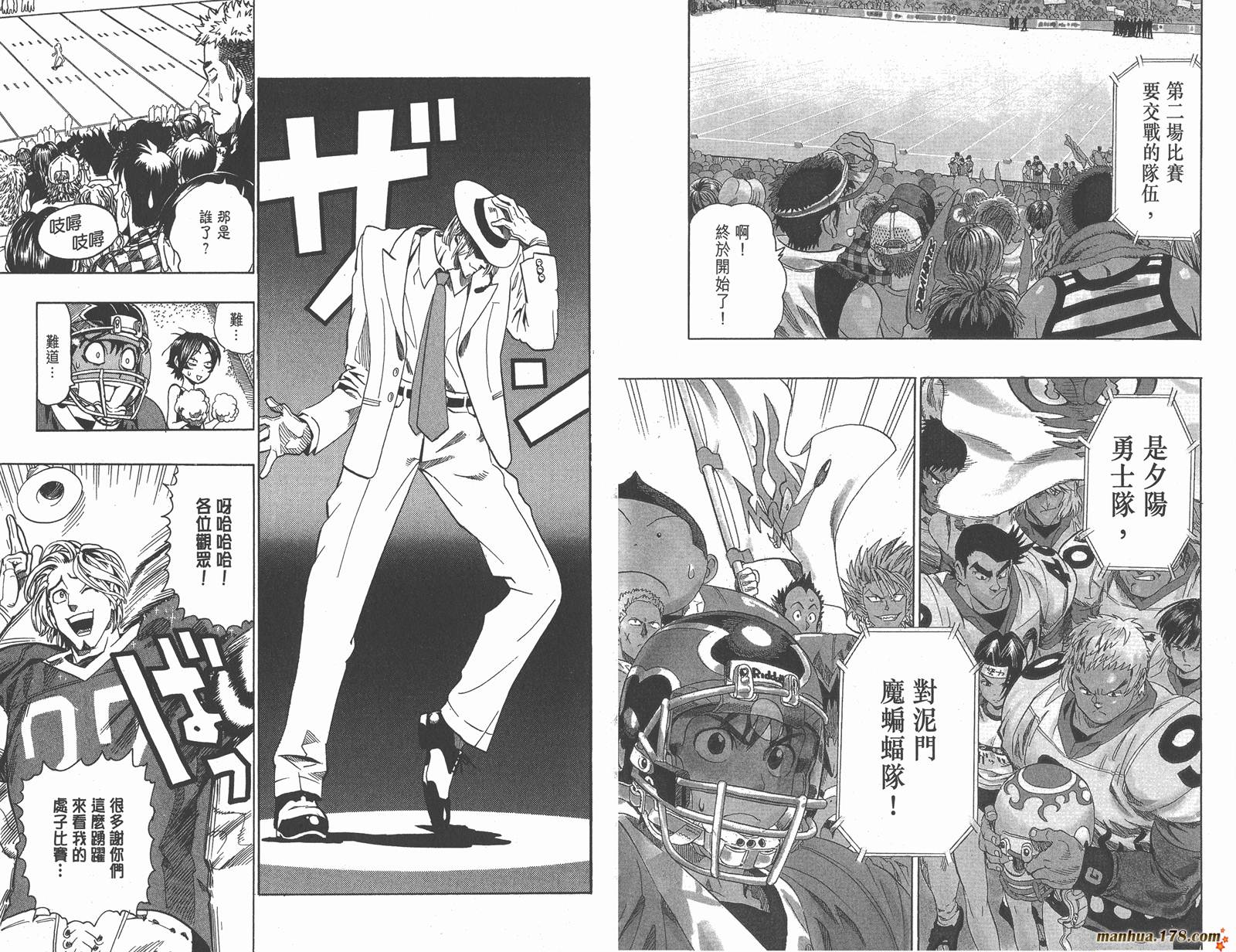 光速蒙面侠21 第12卷 第68页