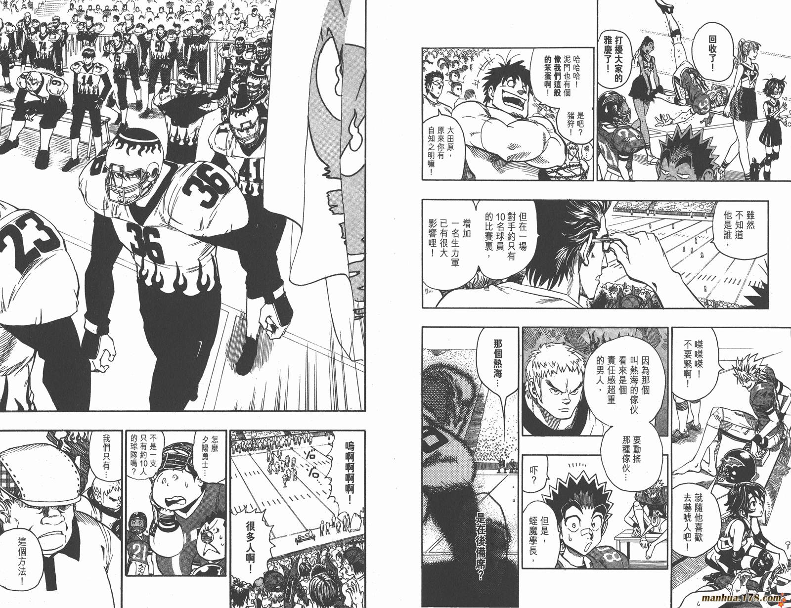 光速蒙面侠21 第12卷 第69页