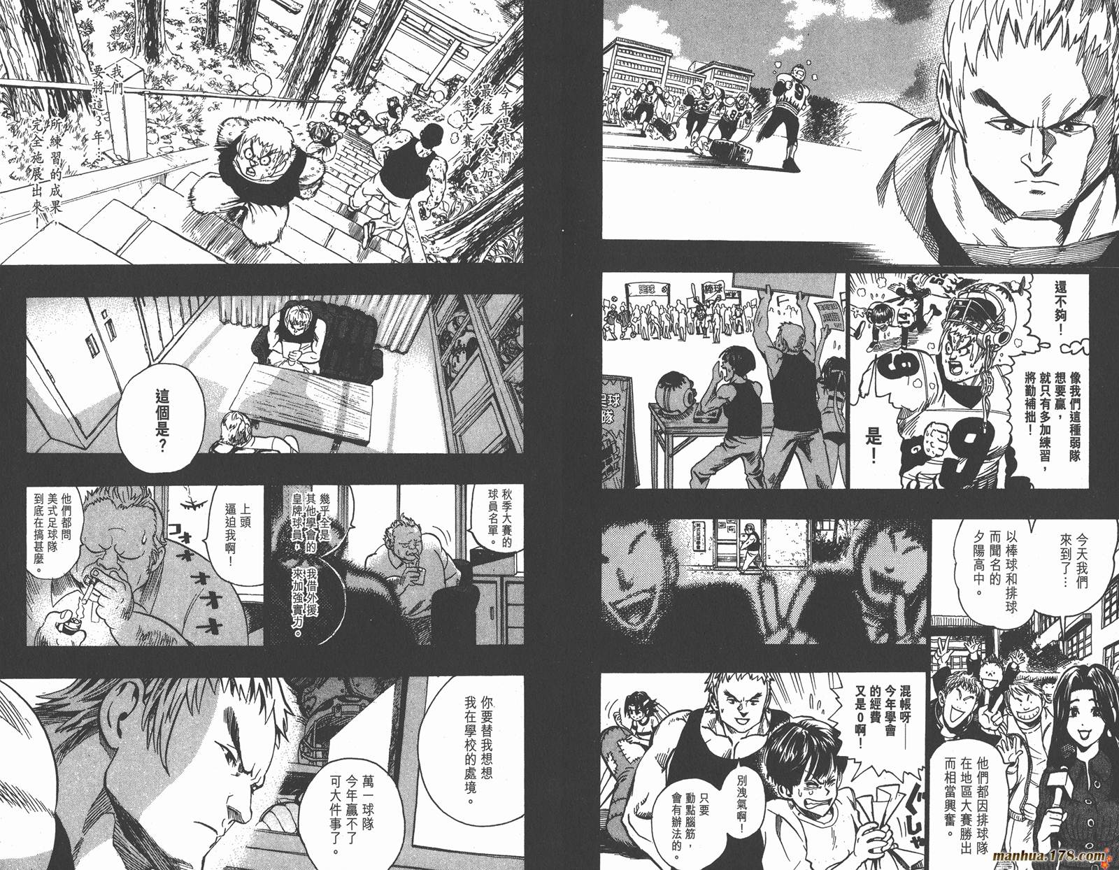 光速蒙面侠21 第12卷 第70页