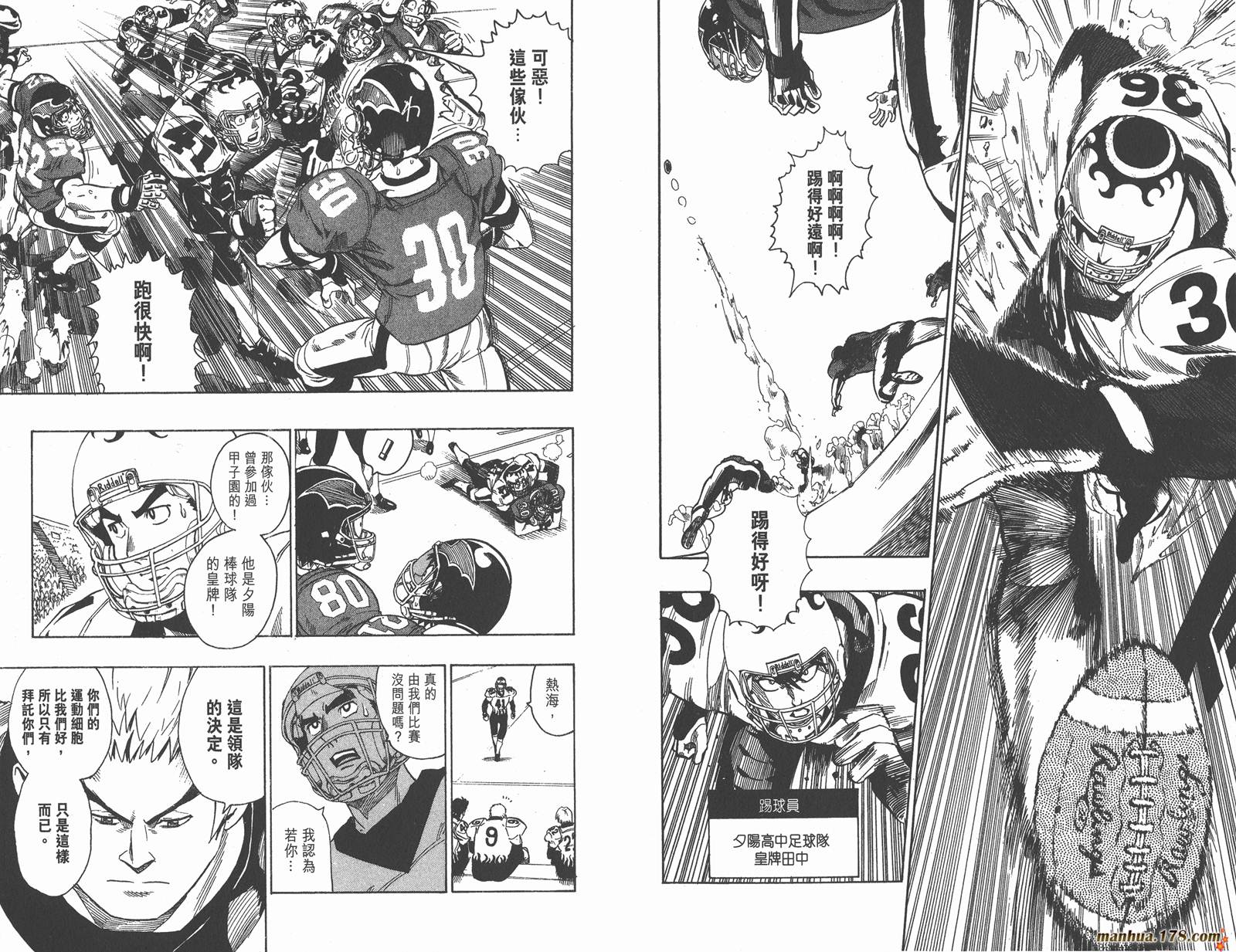 光速蒙面侠21 第12卷 第71页