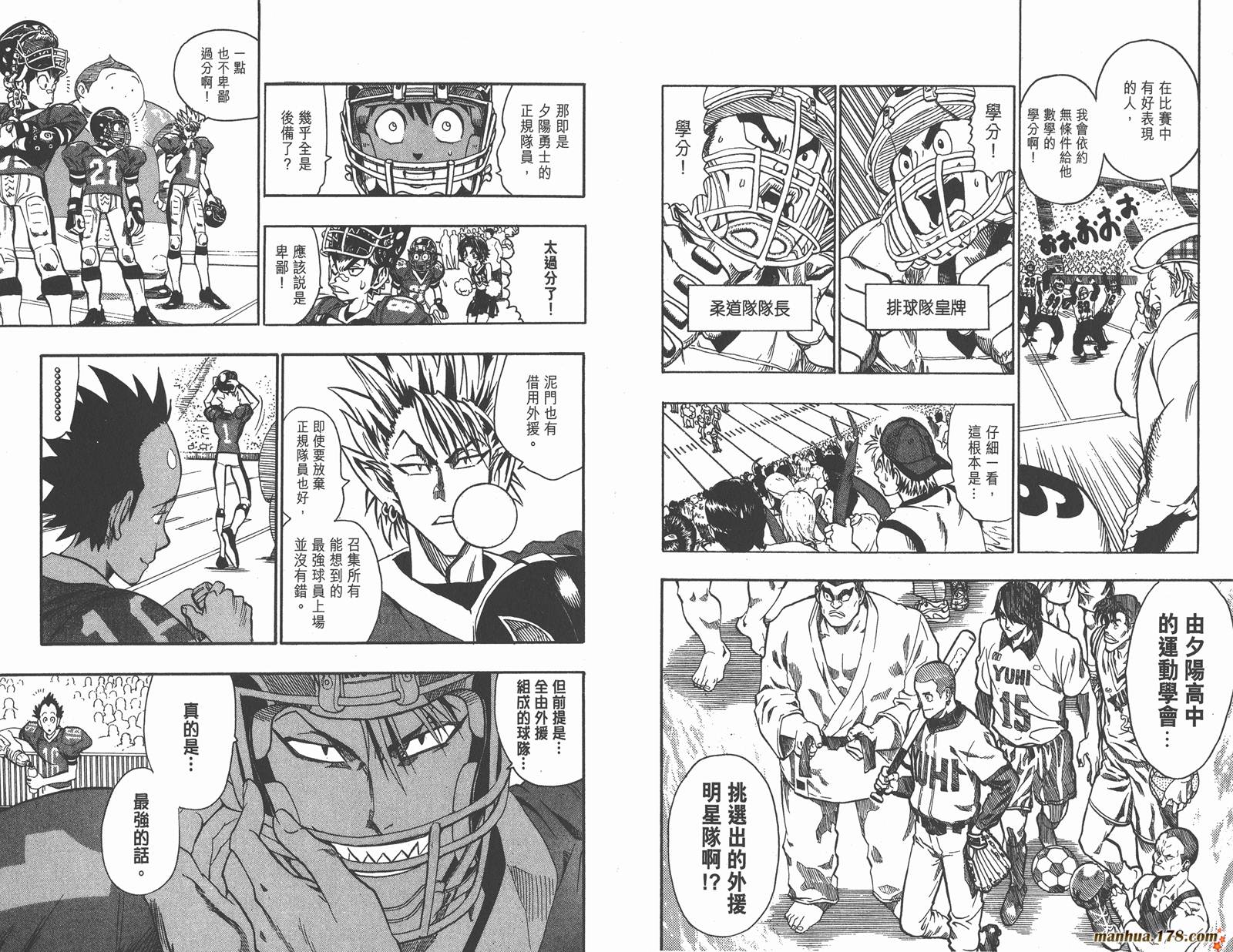 光速蒙面侠21 第12卷 第72页