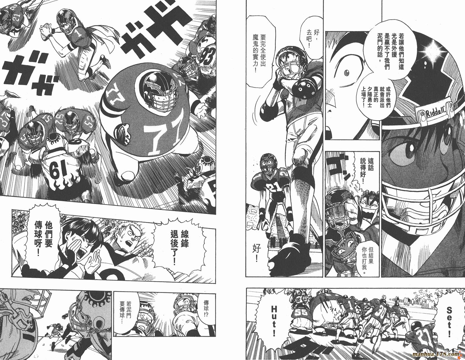 光速蒙面侠21 第12卷 第74页