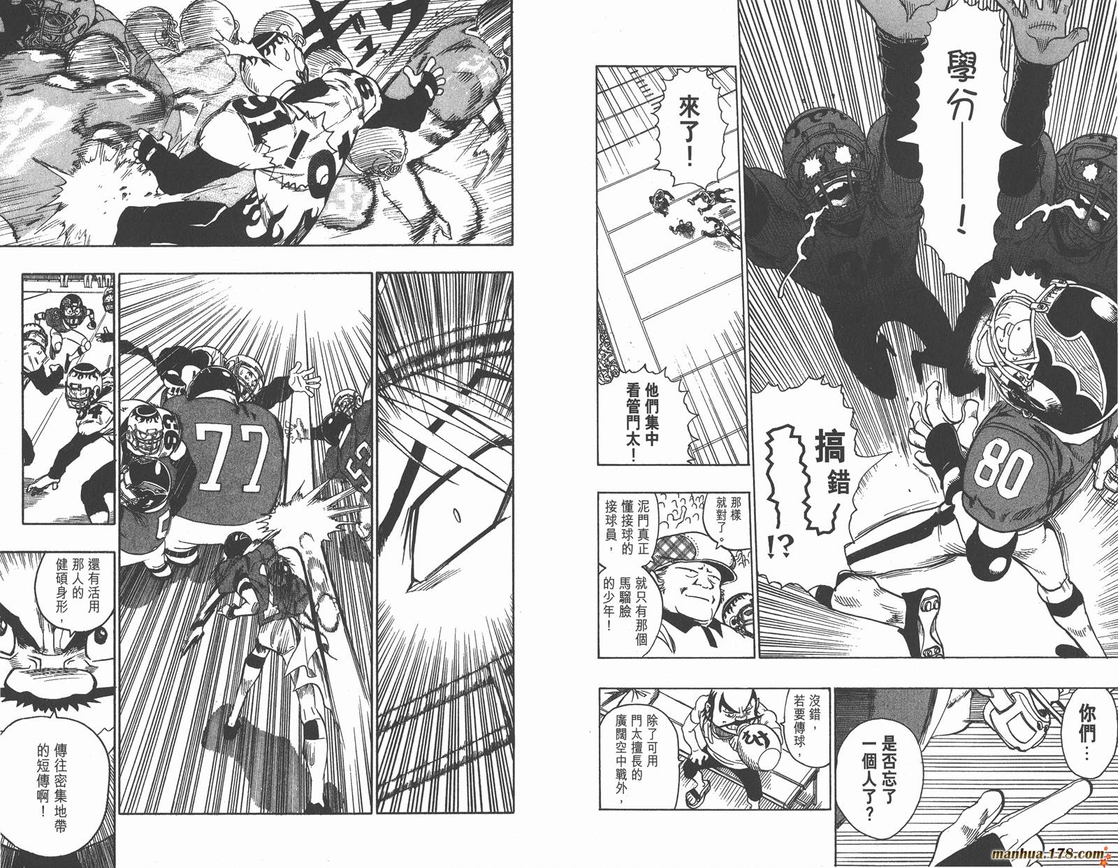 光速蒙面侠21 第12卷 第75页