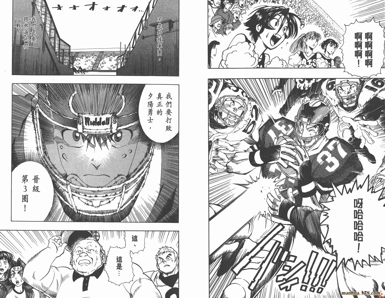 光速蒙面侠21 第12卷 第76页