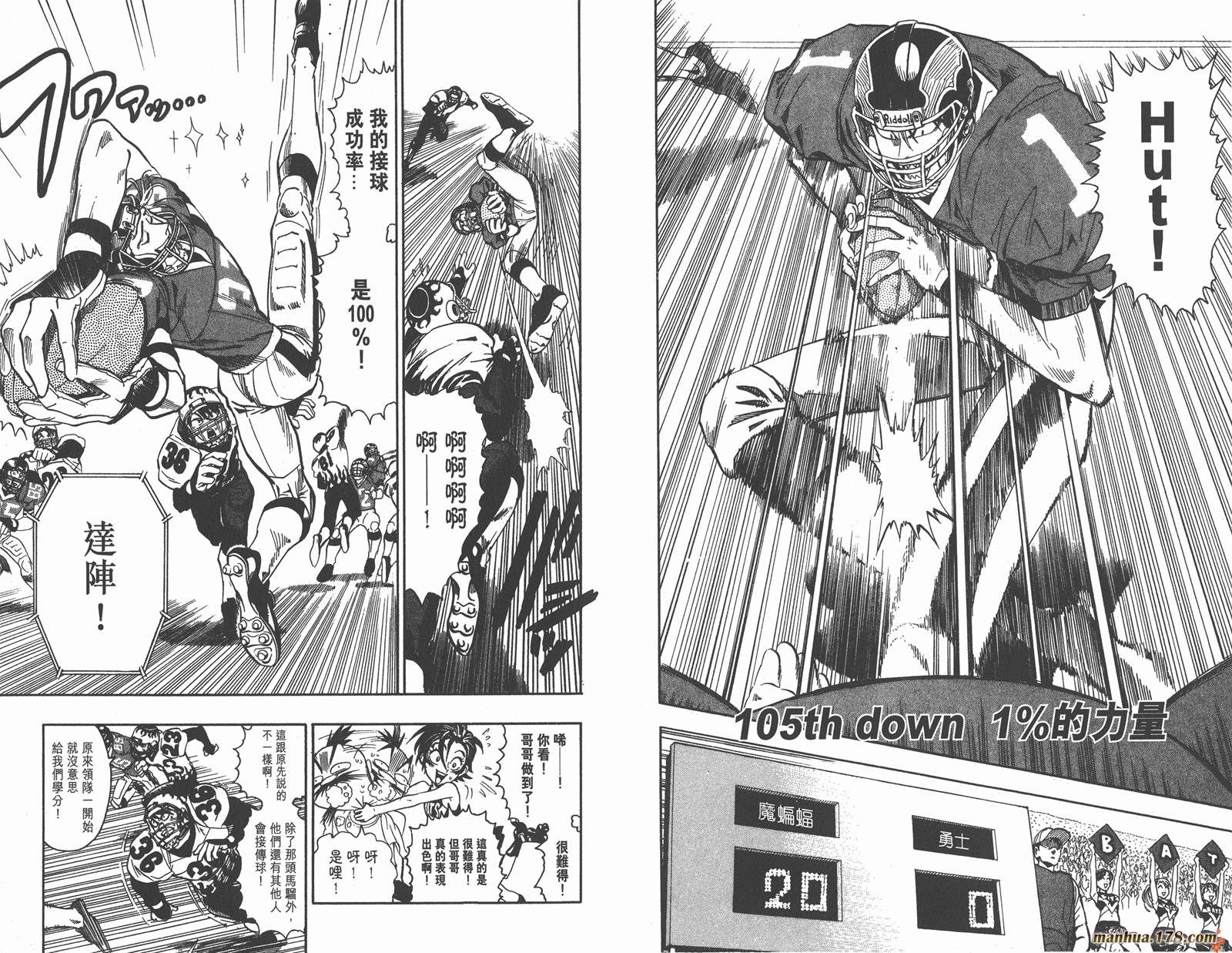 光速蒙面侠21 第12卷 第77页