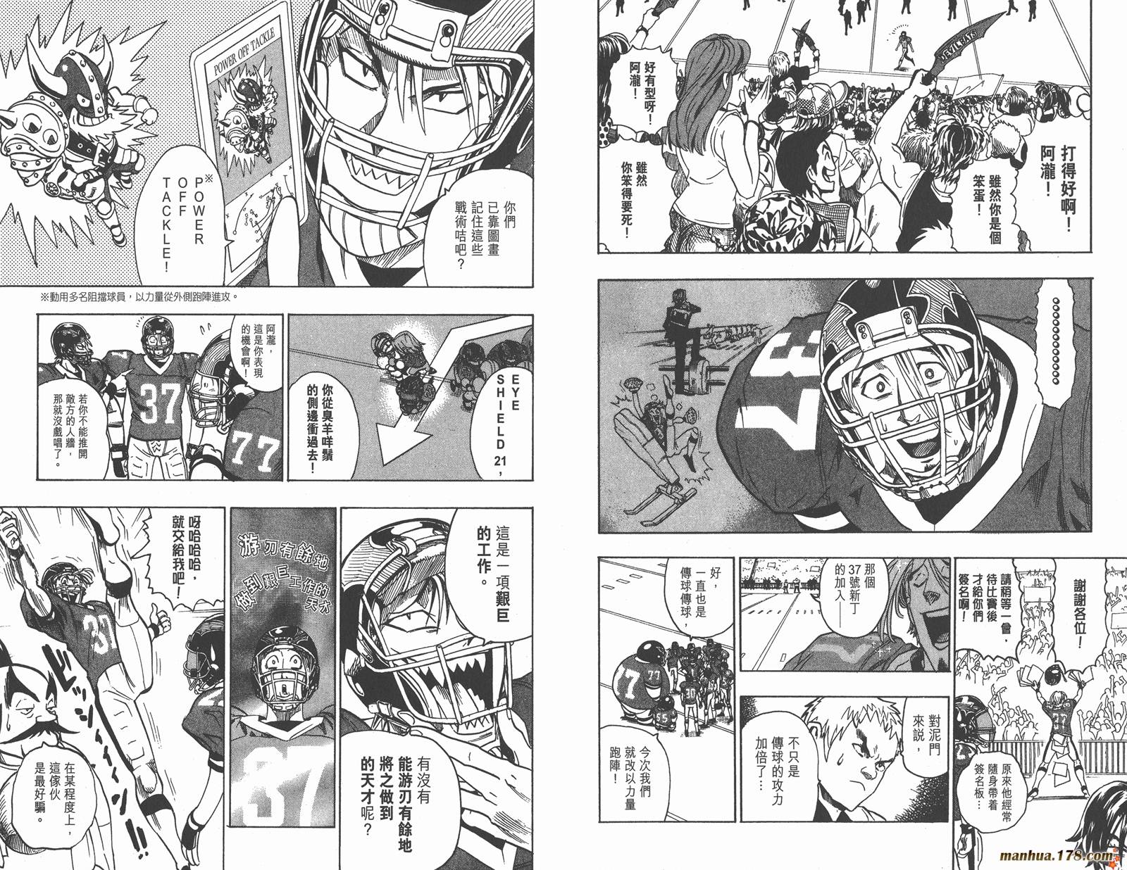 光速蒙面侠21 第12卷 第78页