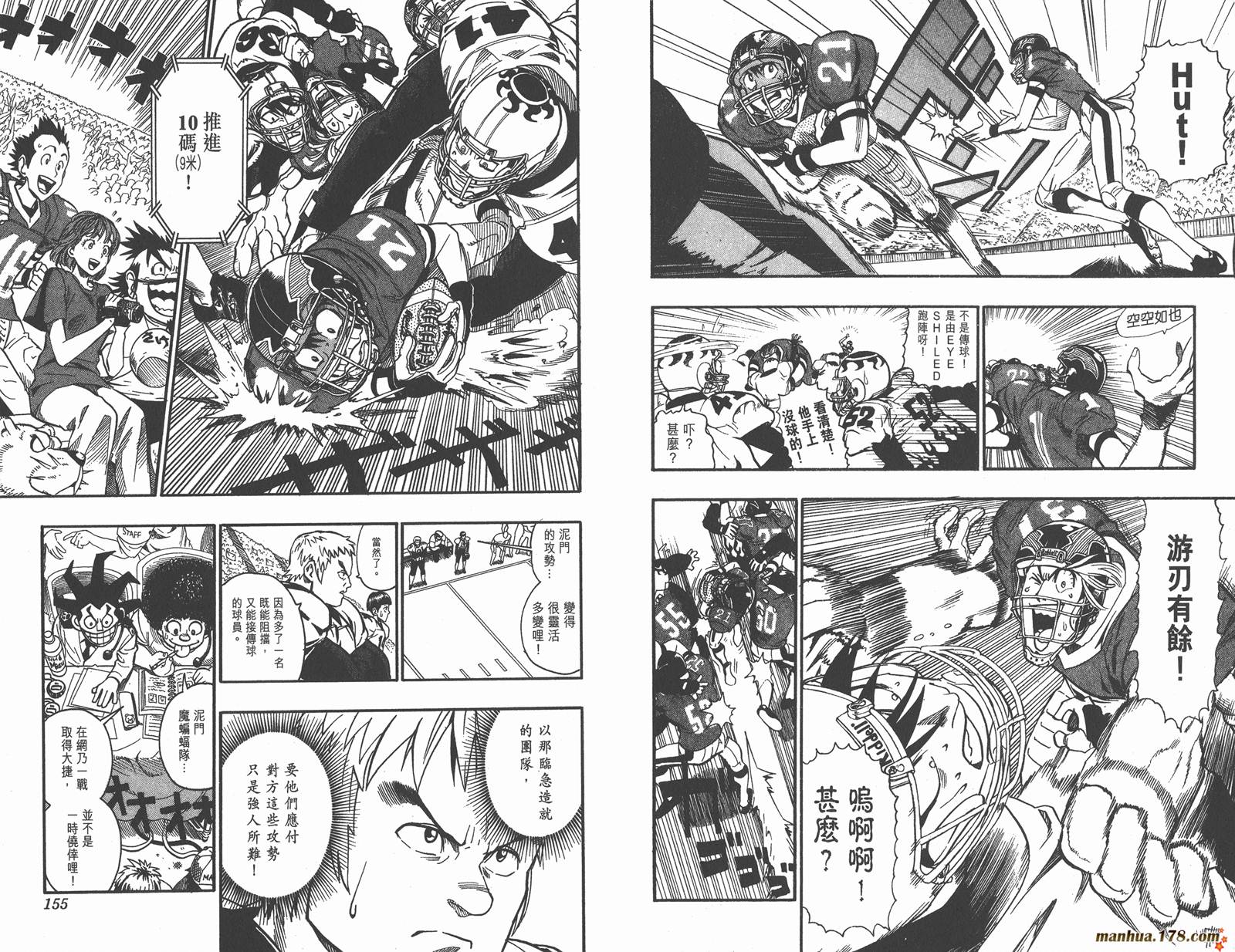 光速蒙面侠21 第12卷 第79页