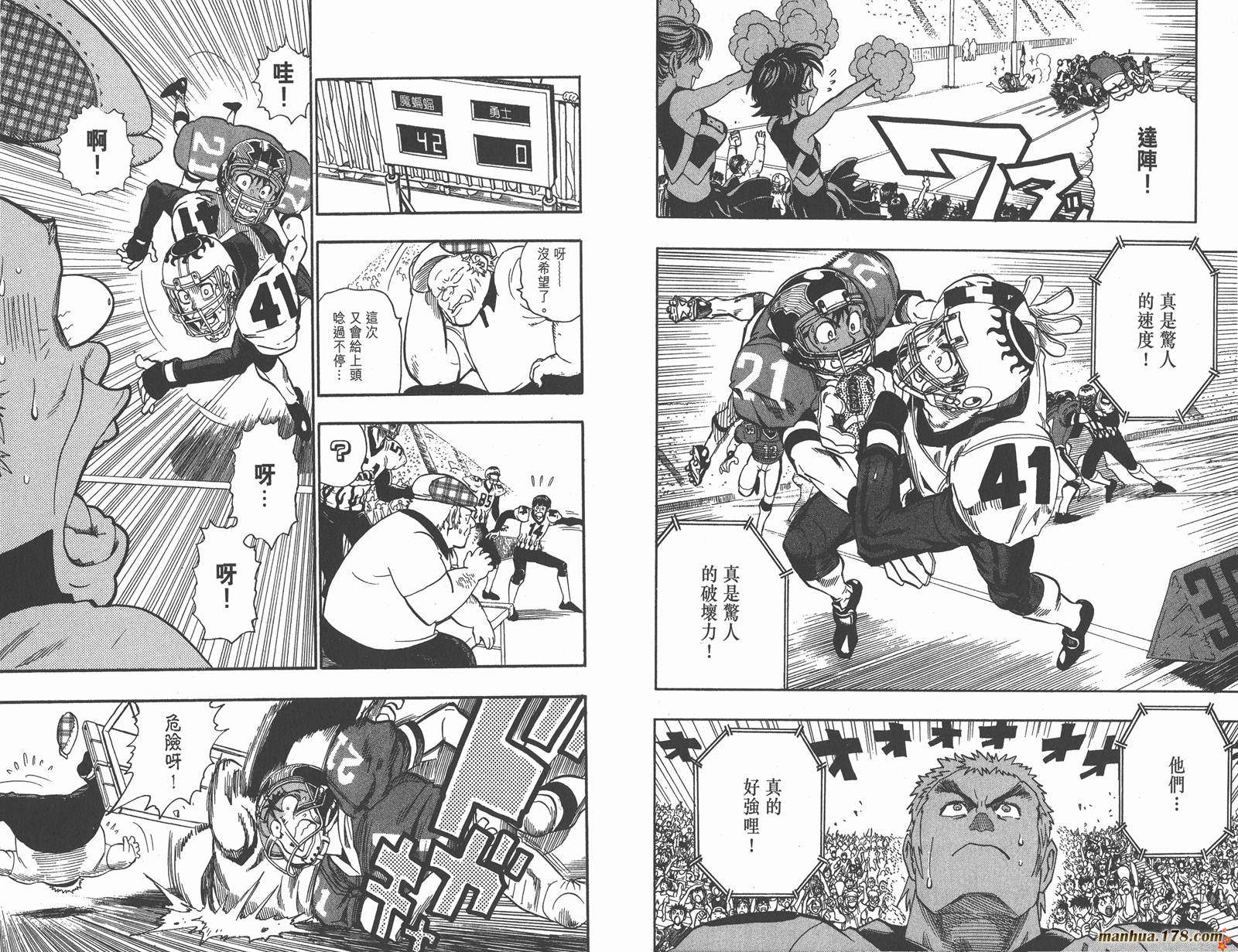 光速蒙面侠21 第12卷 第80页