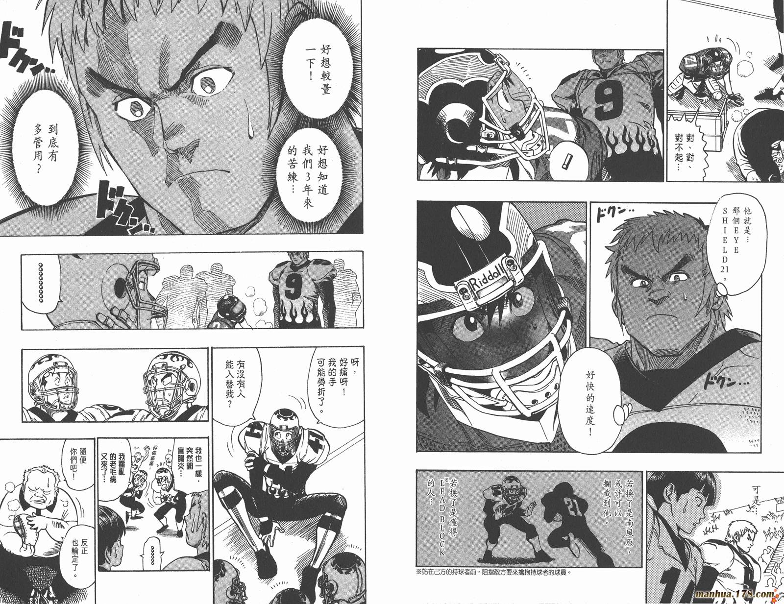 光速蒙面侠21 第12卷 第81页