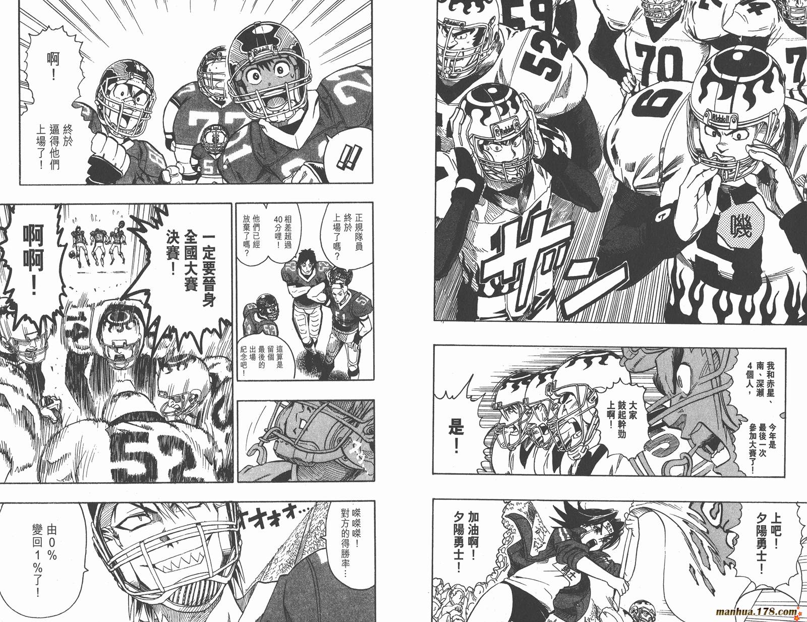 光速蒙面侠21 第12卷 第82页