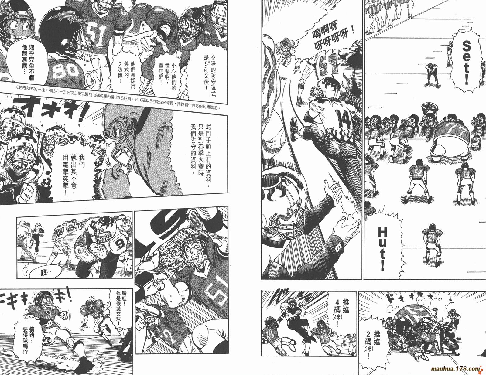 光速蒙面侠21 第12卷 第83页