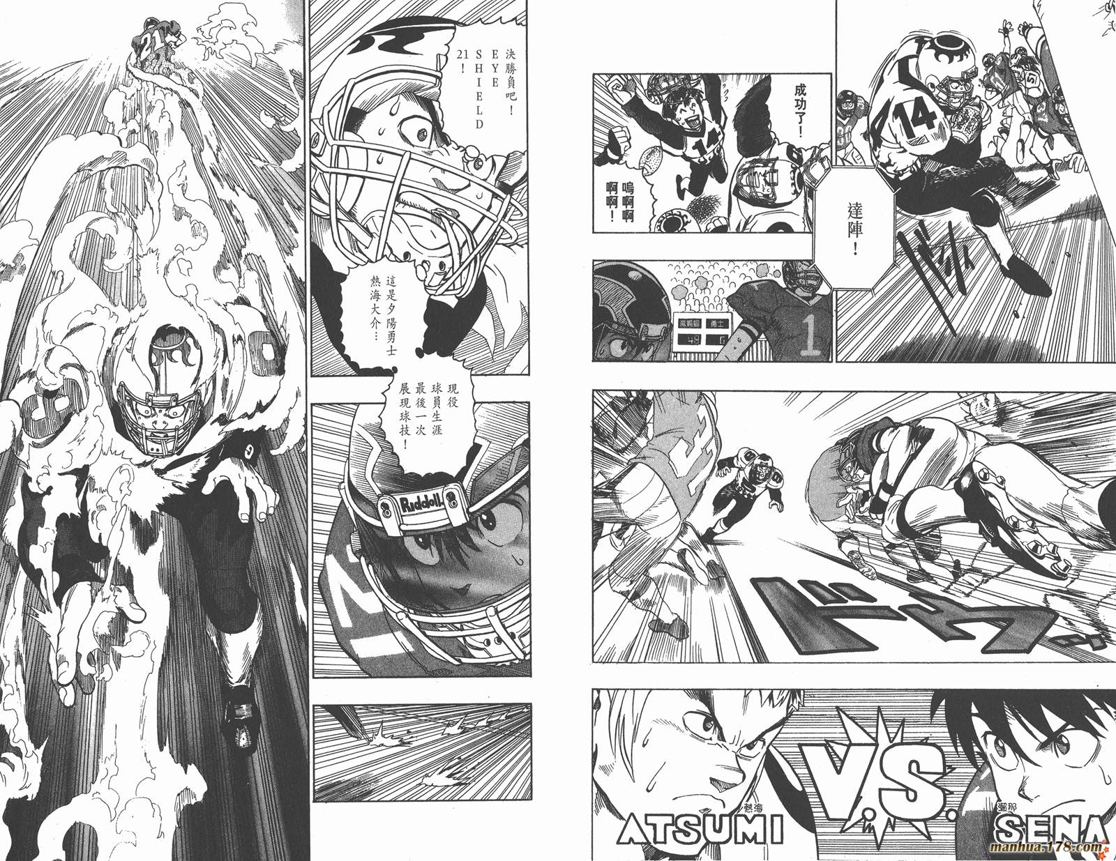 光速蒙面侠21 第12卷 第84页