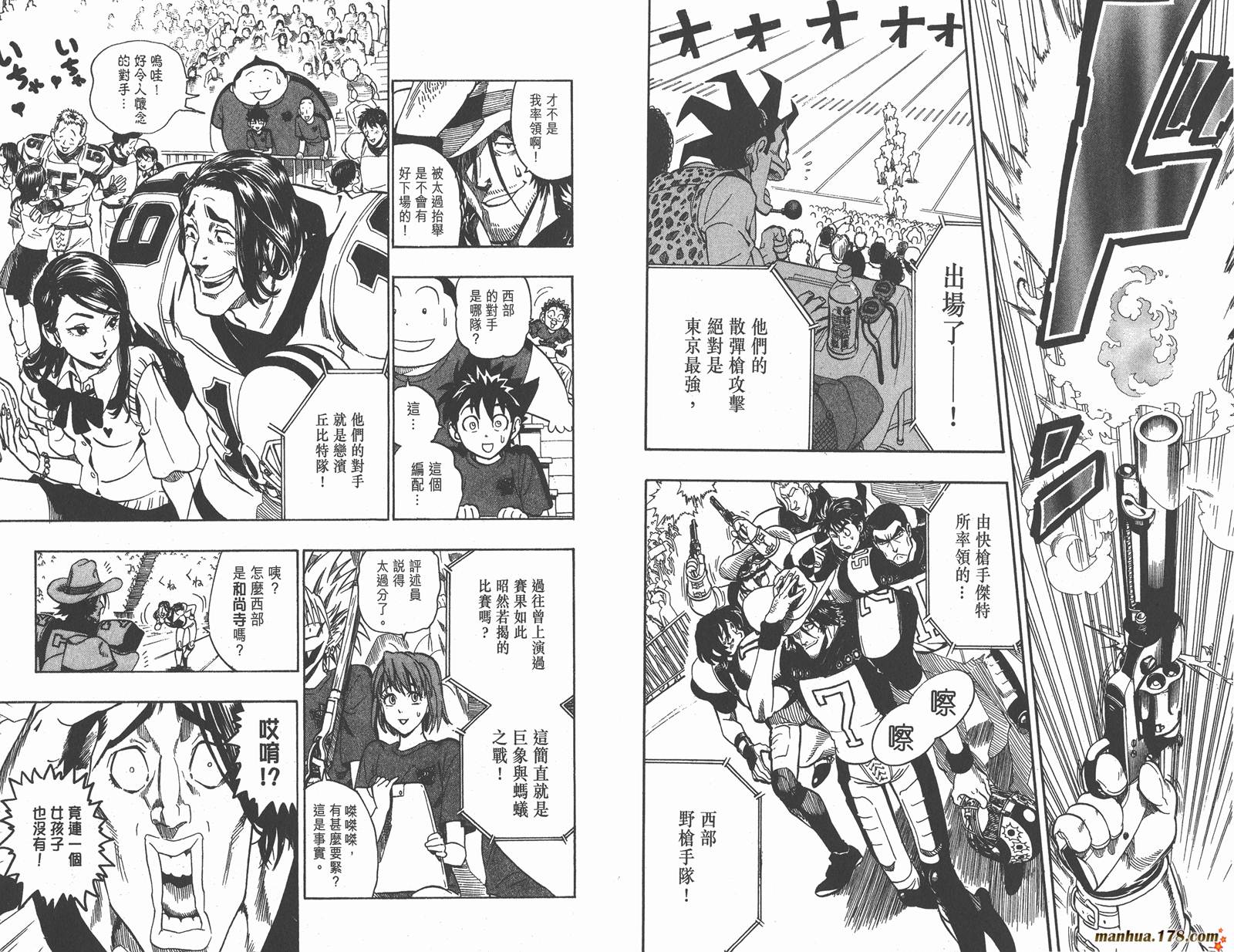 光速蒙面侠21 第12卷 第87页