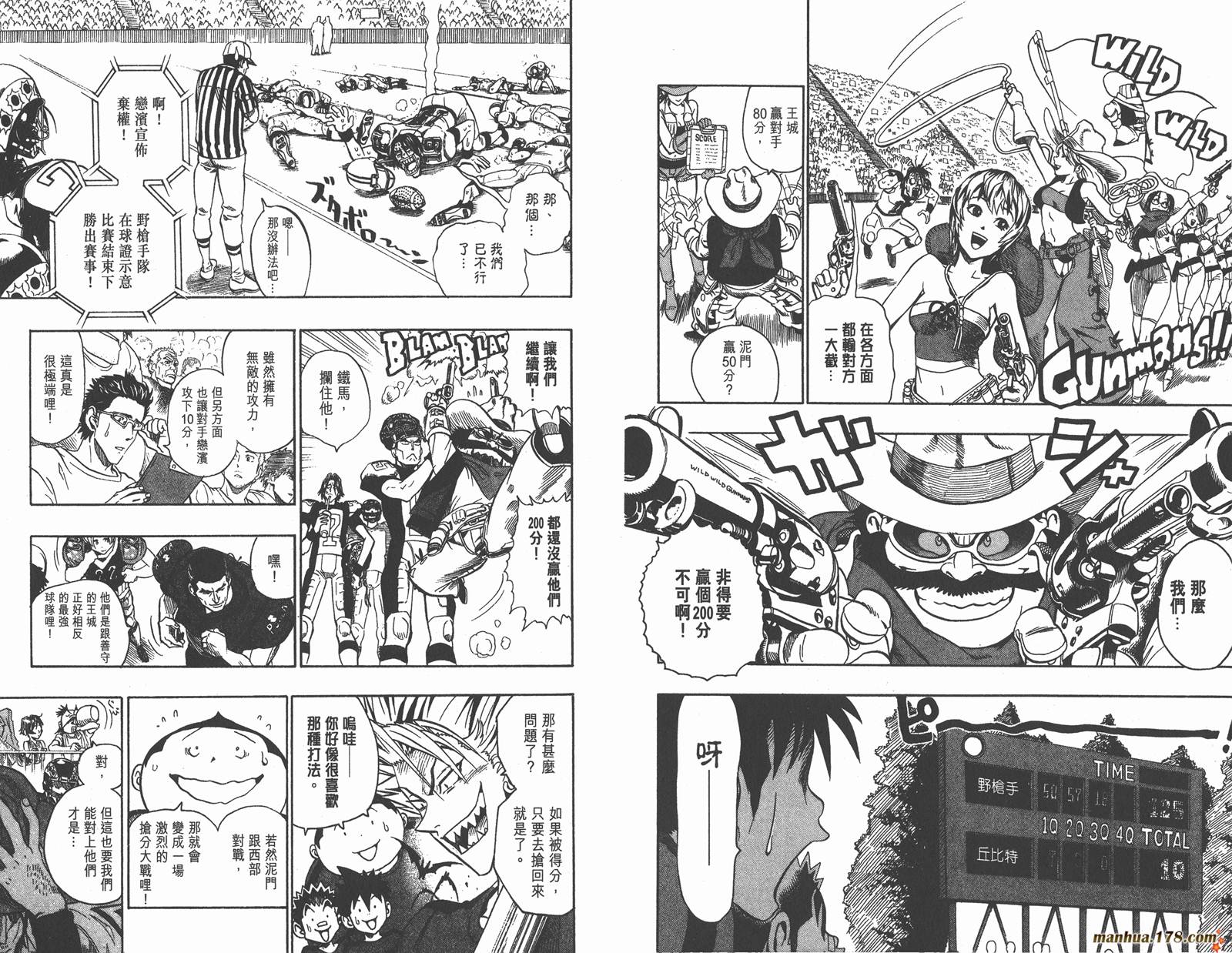 光速蒙面侠21 第12卷 第88页