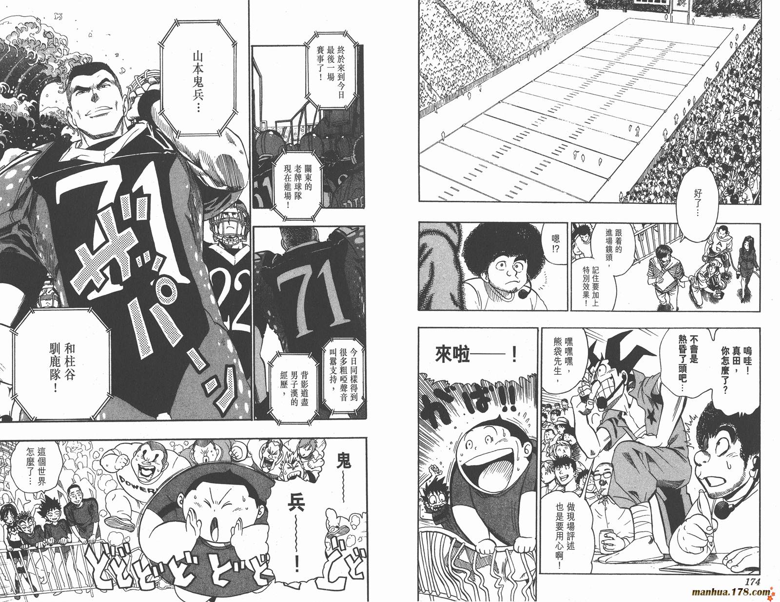 光速蒙面侠21 第12卷 第89页