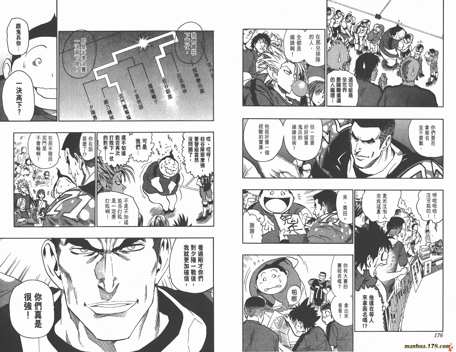 光速蒙面侠21 第12卷 第90页