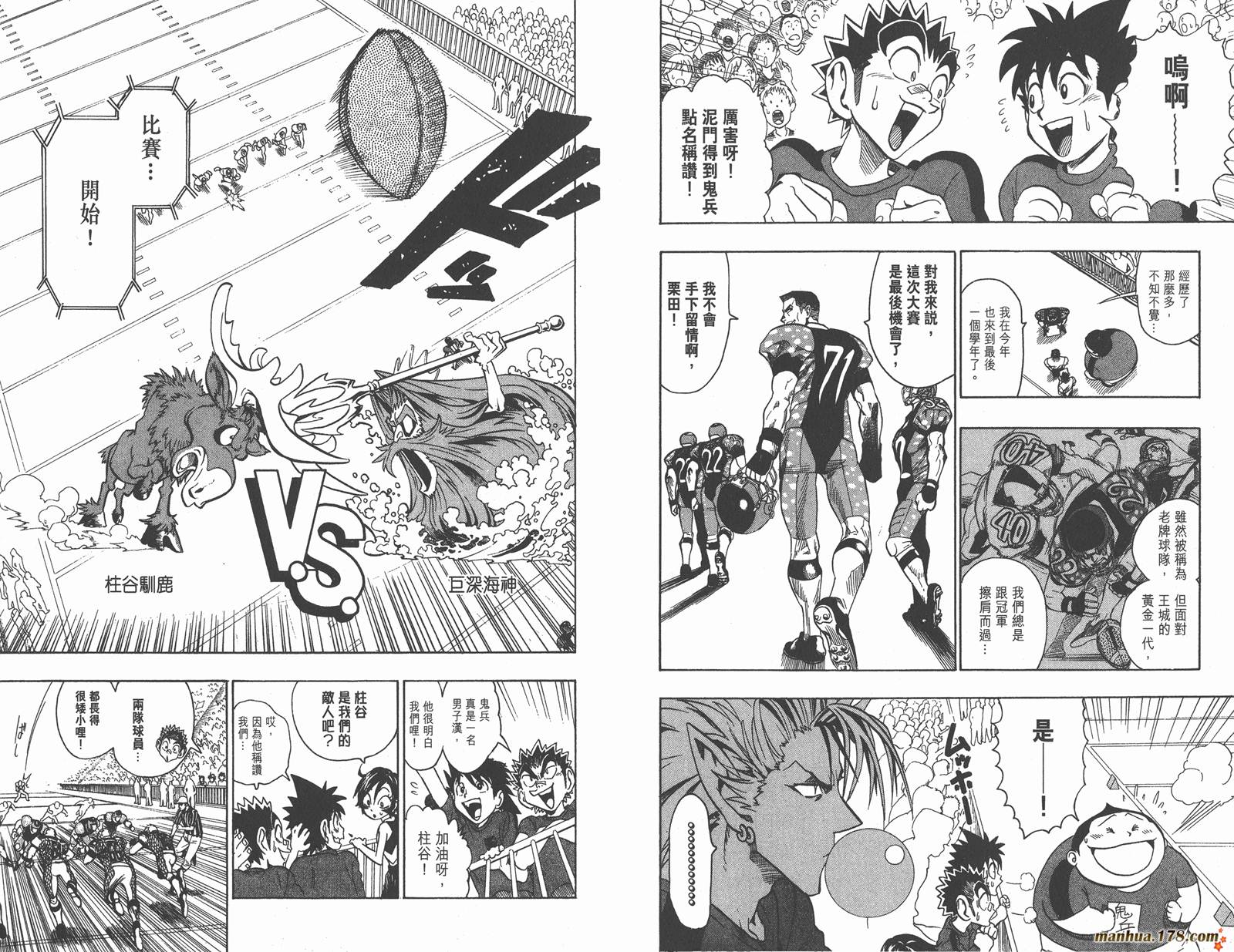 光速蒙面侠21 第12卷 第91页