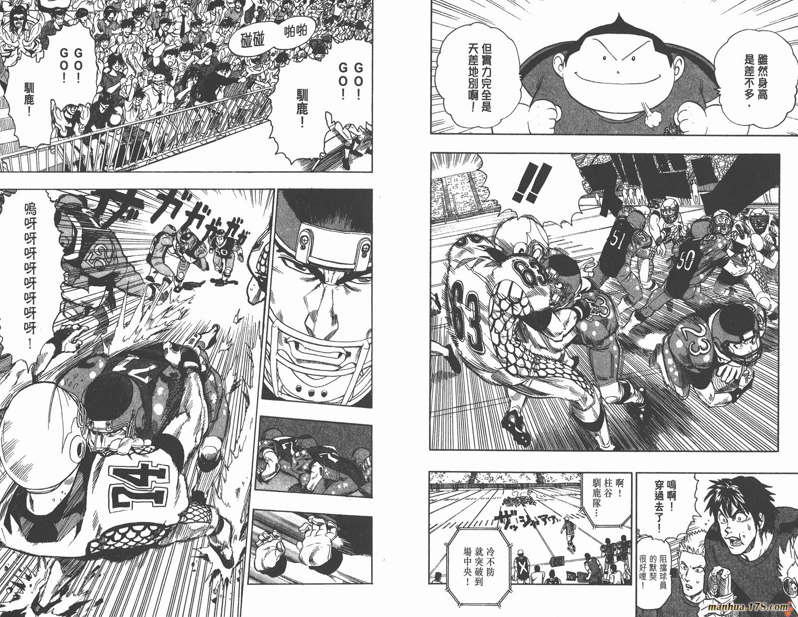 光速蒙面侠21 第12卷 第92页