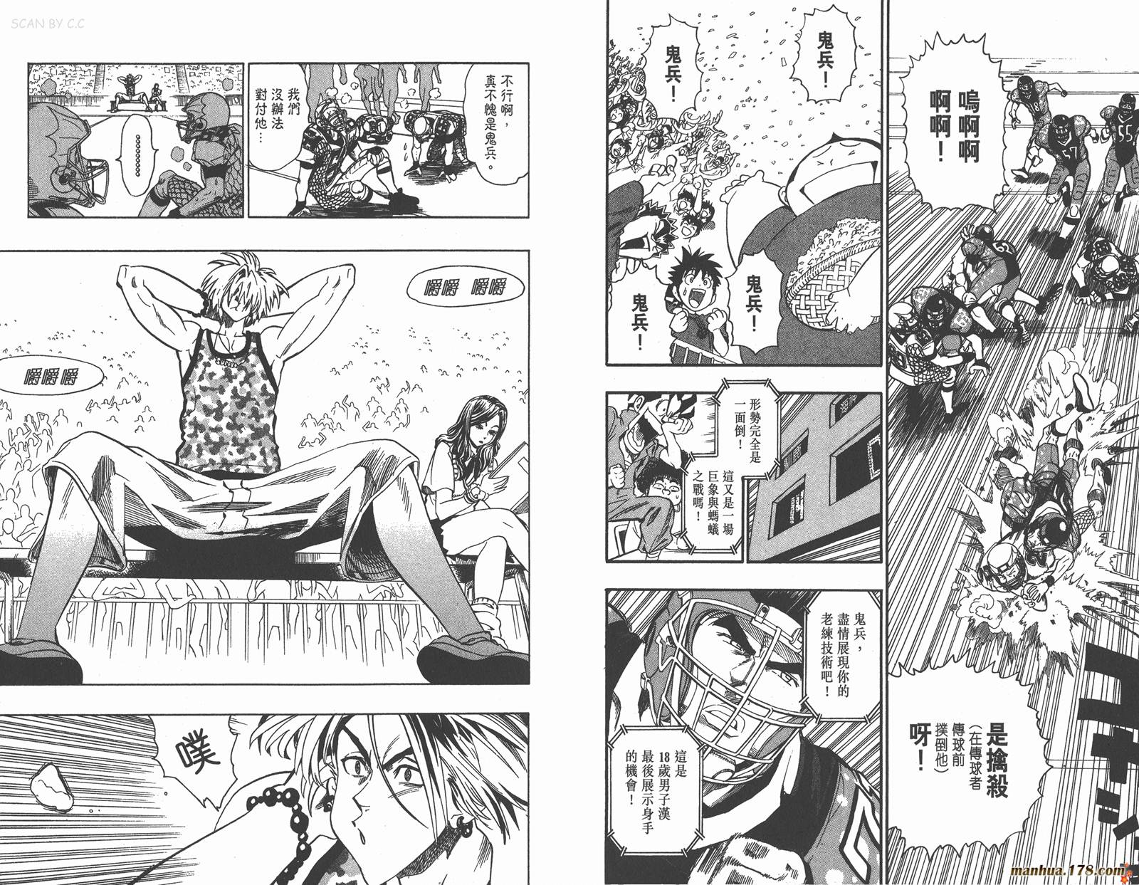 光速蒙面侠21 第12卷 第94页