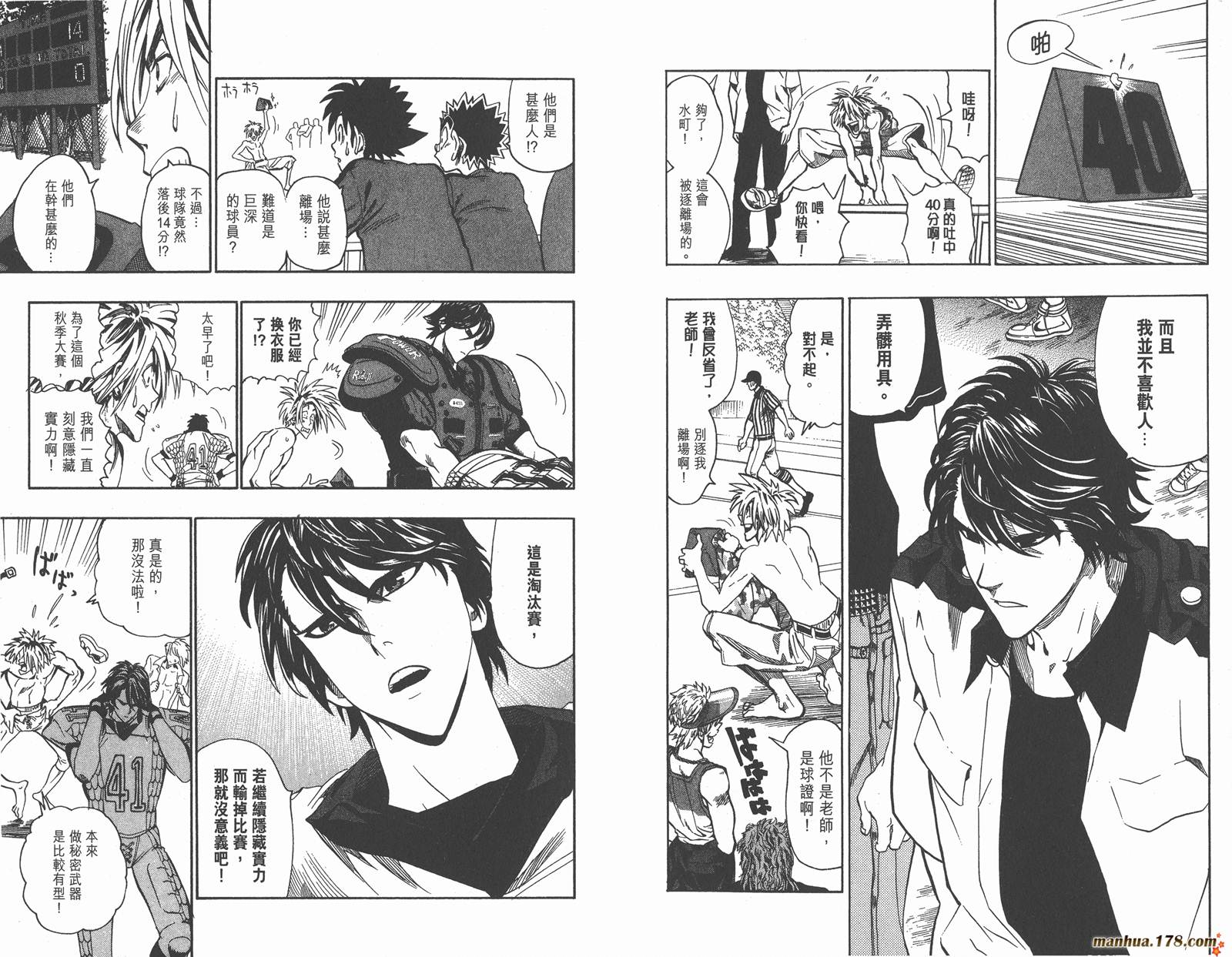 光速蒙面侠21 第12卷 第95页