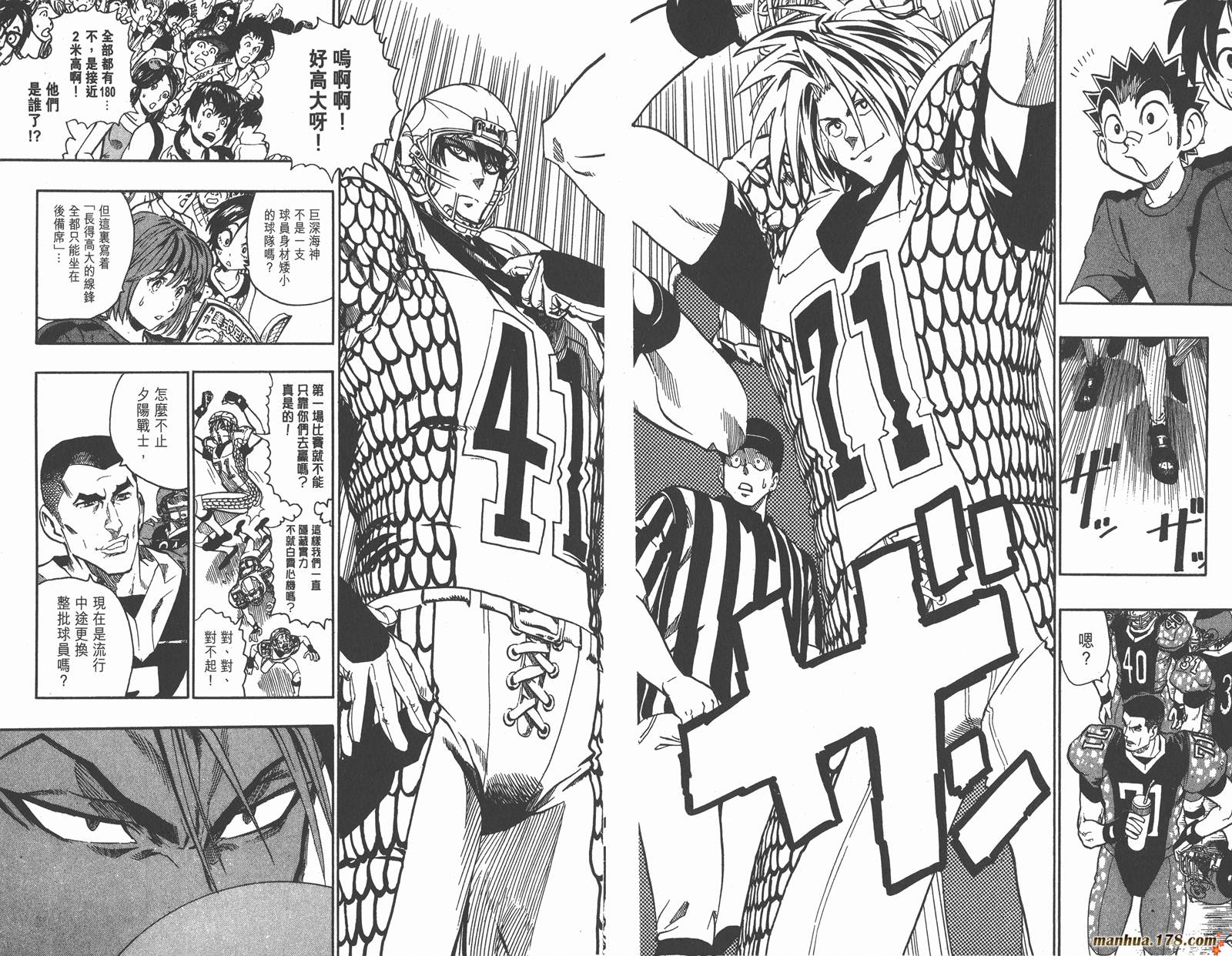 光速蒙面侠21 第12卷 第96页