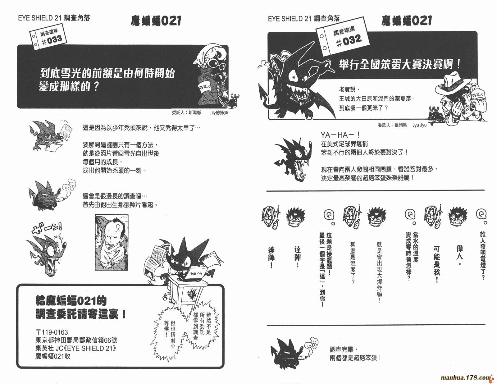 光速蒙面侠21 第12卷 第98页