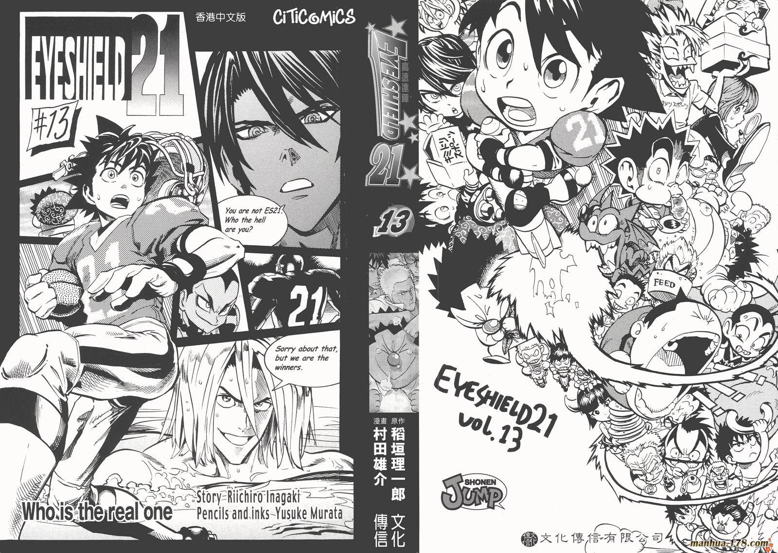 光速蒙面侠21 第13卷 第1页