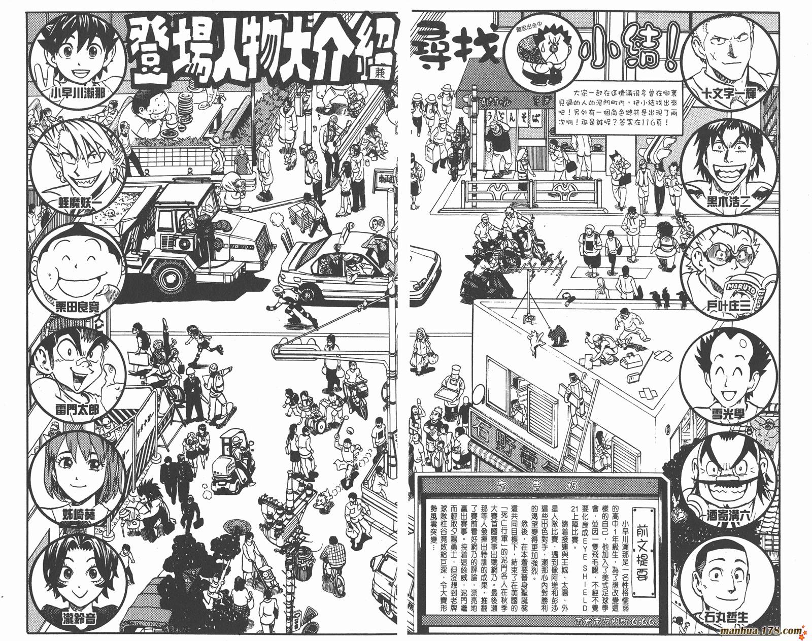 光速蒙面侠21 第13卷 第4页