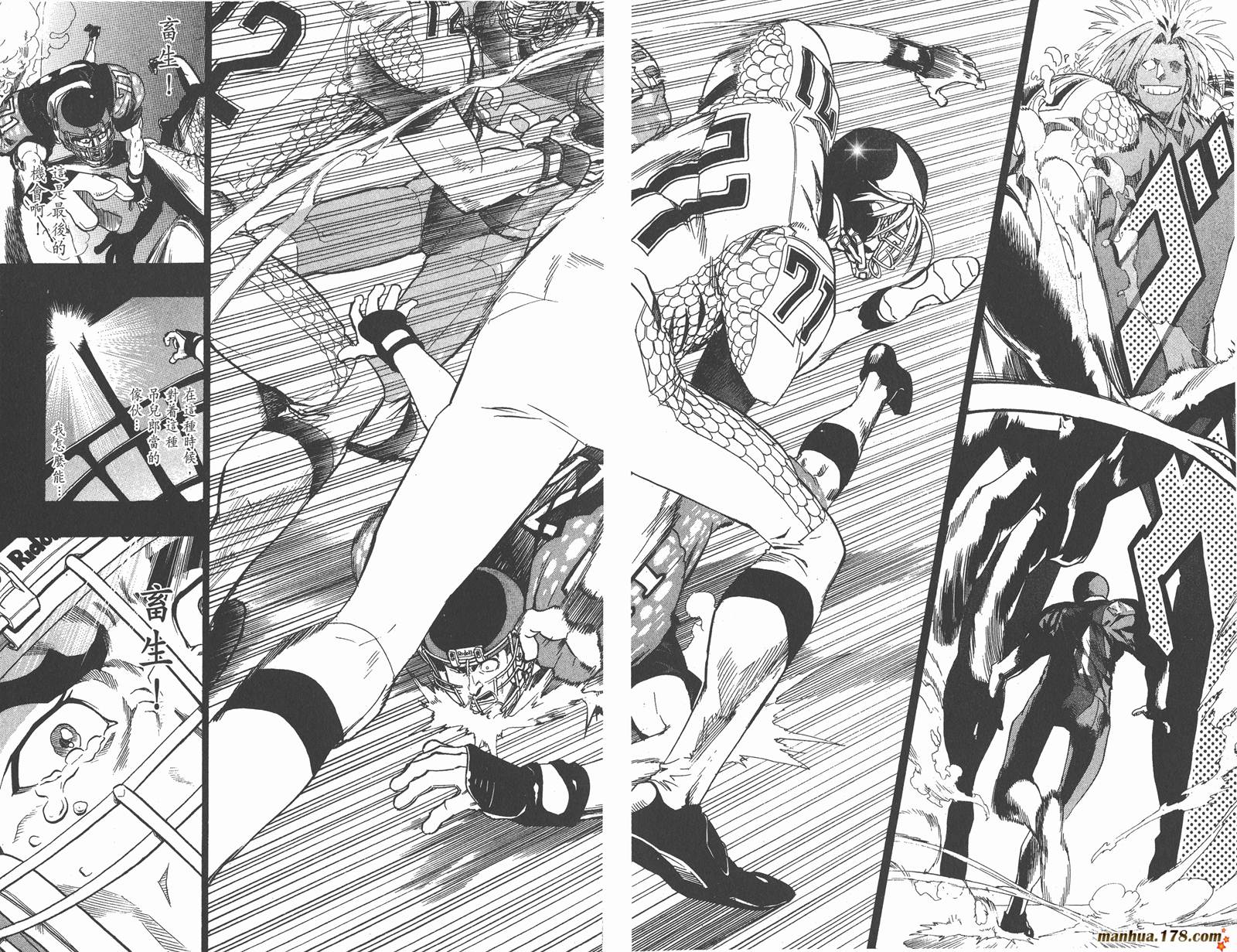 光速蒙面侠21 第13卷 第6页