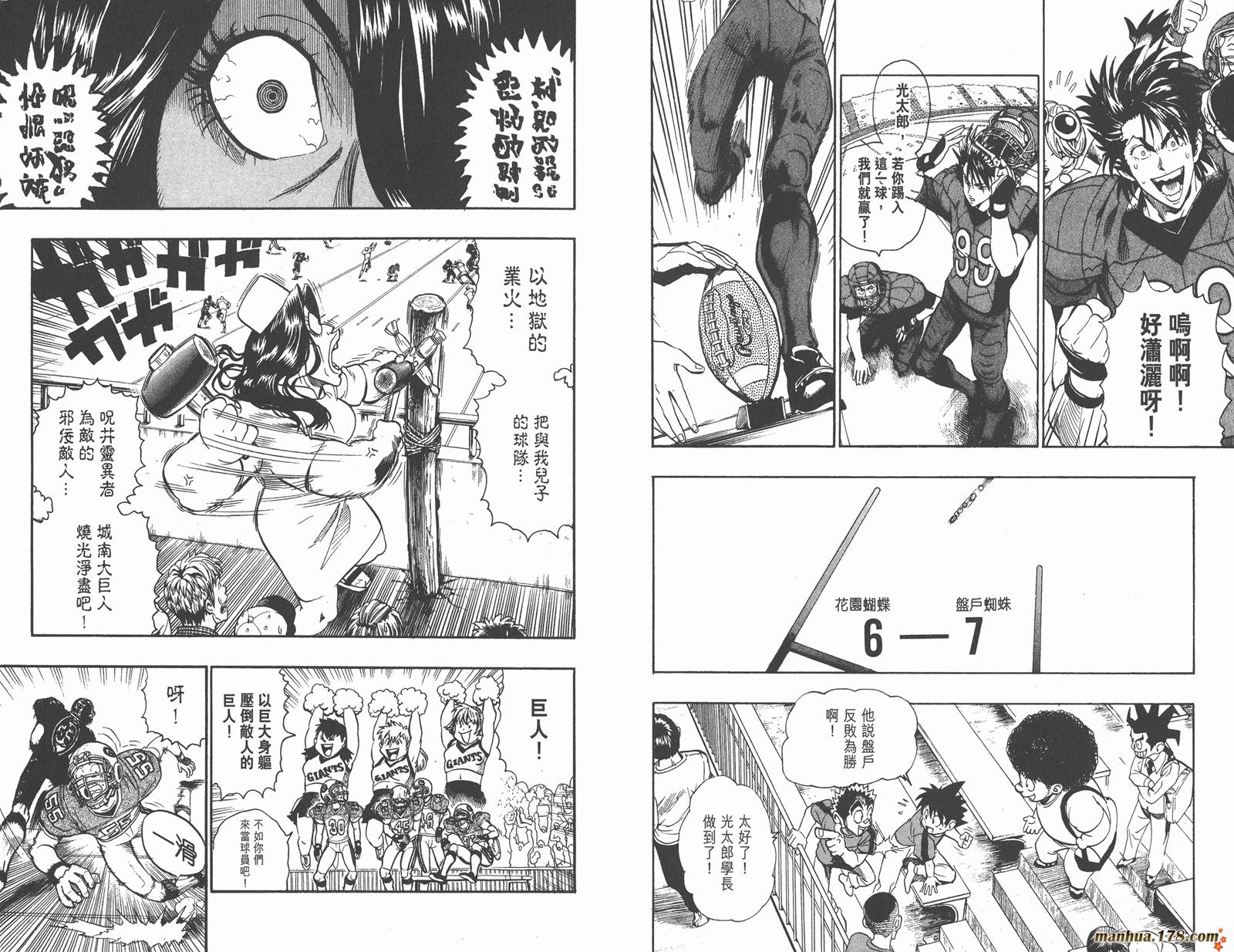 光速蒙面侠21 第13卷 第10页