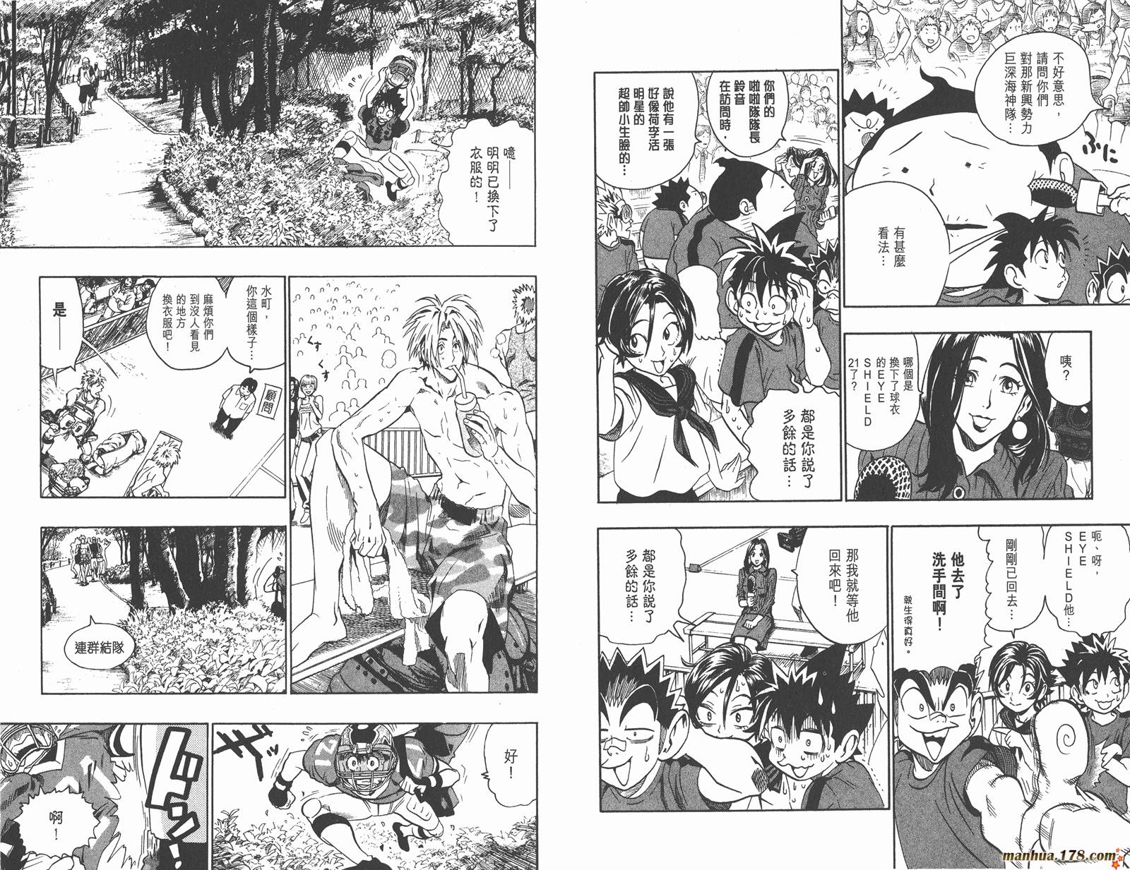 光速蒙面侠21 第13卷 第13页