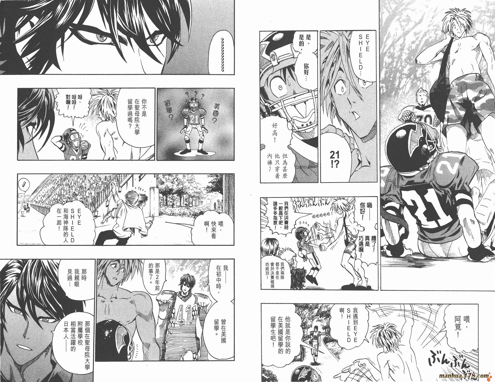 光速蒙面侠21 第13卷 第14页