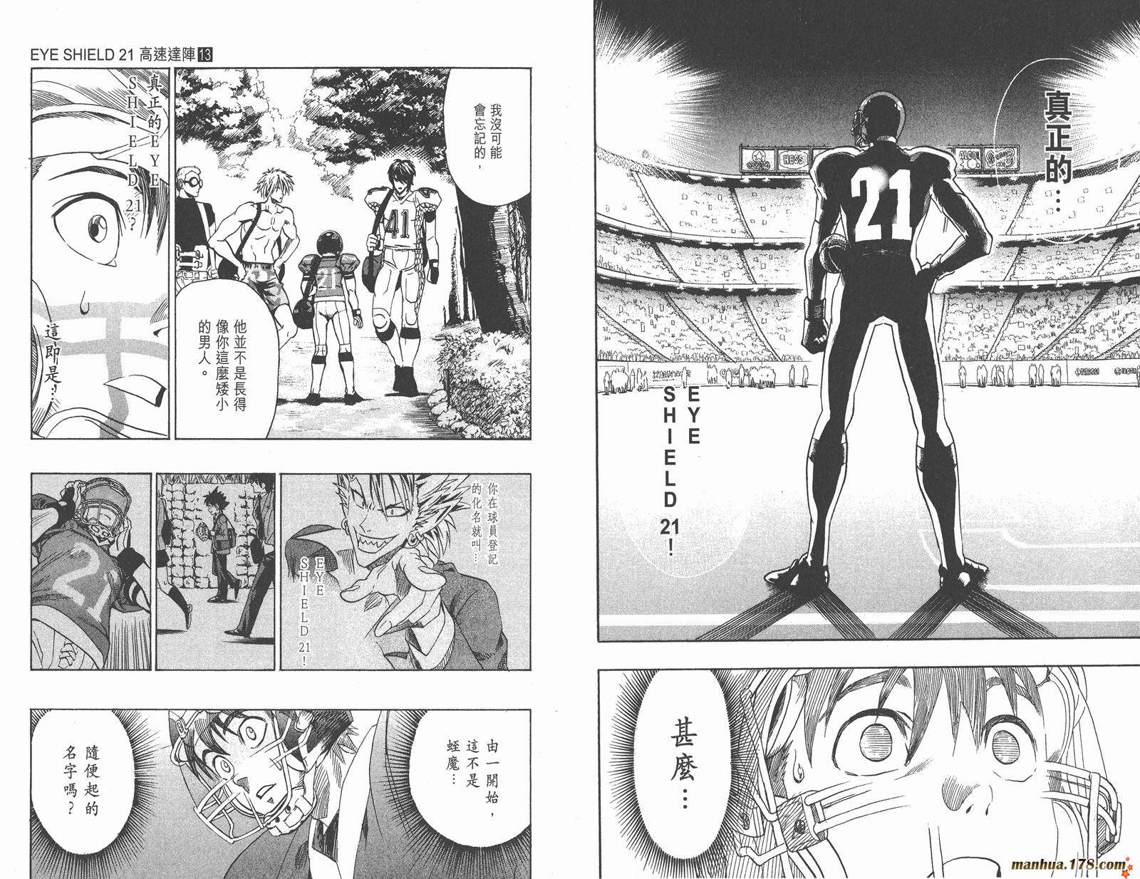 光速蒙面侠21 第13卷 第15页